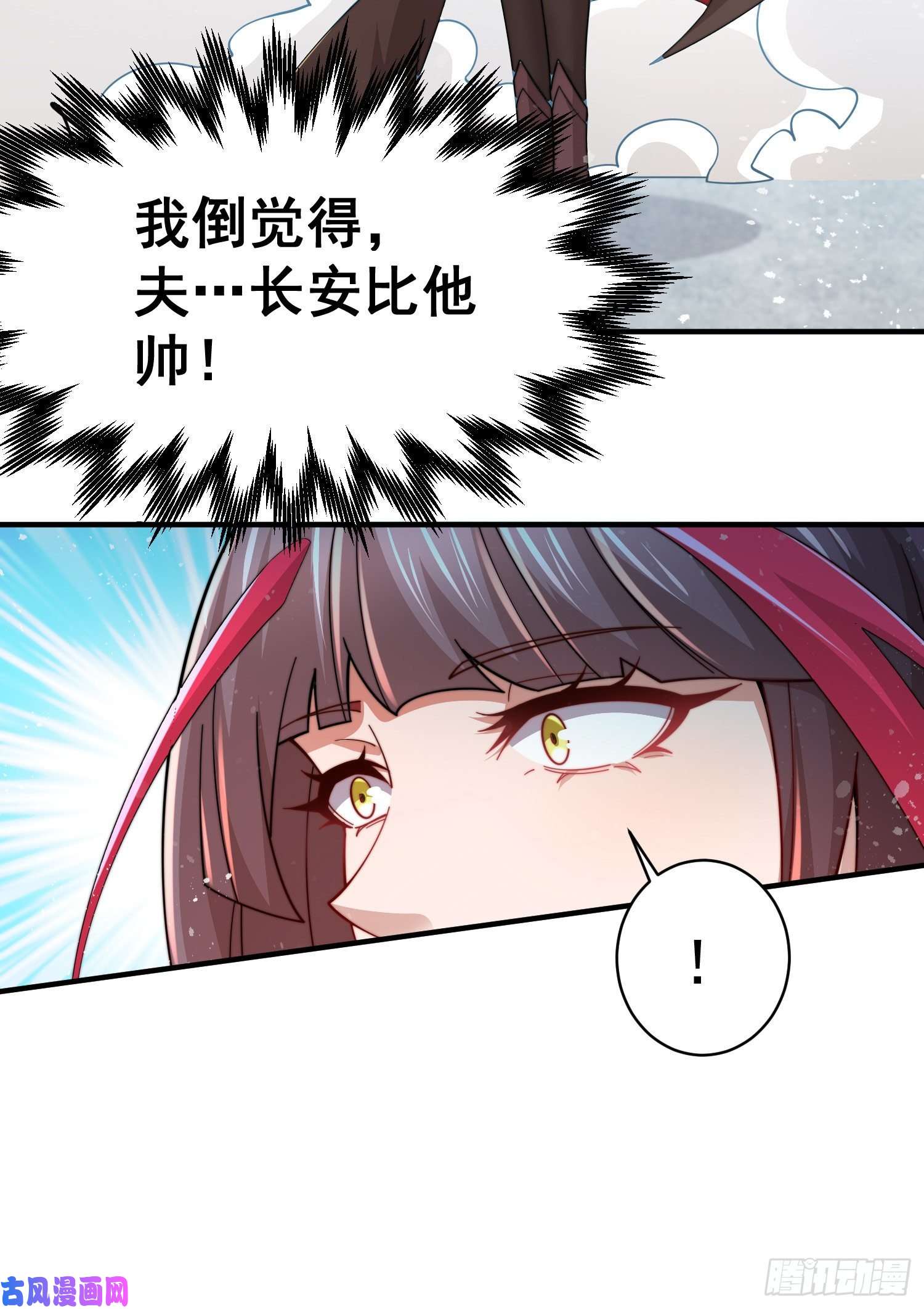 开局就无敌第32话 把衣服脱了！