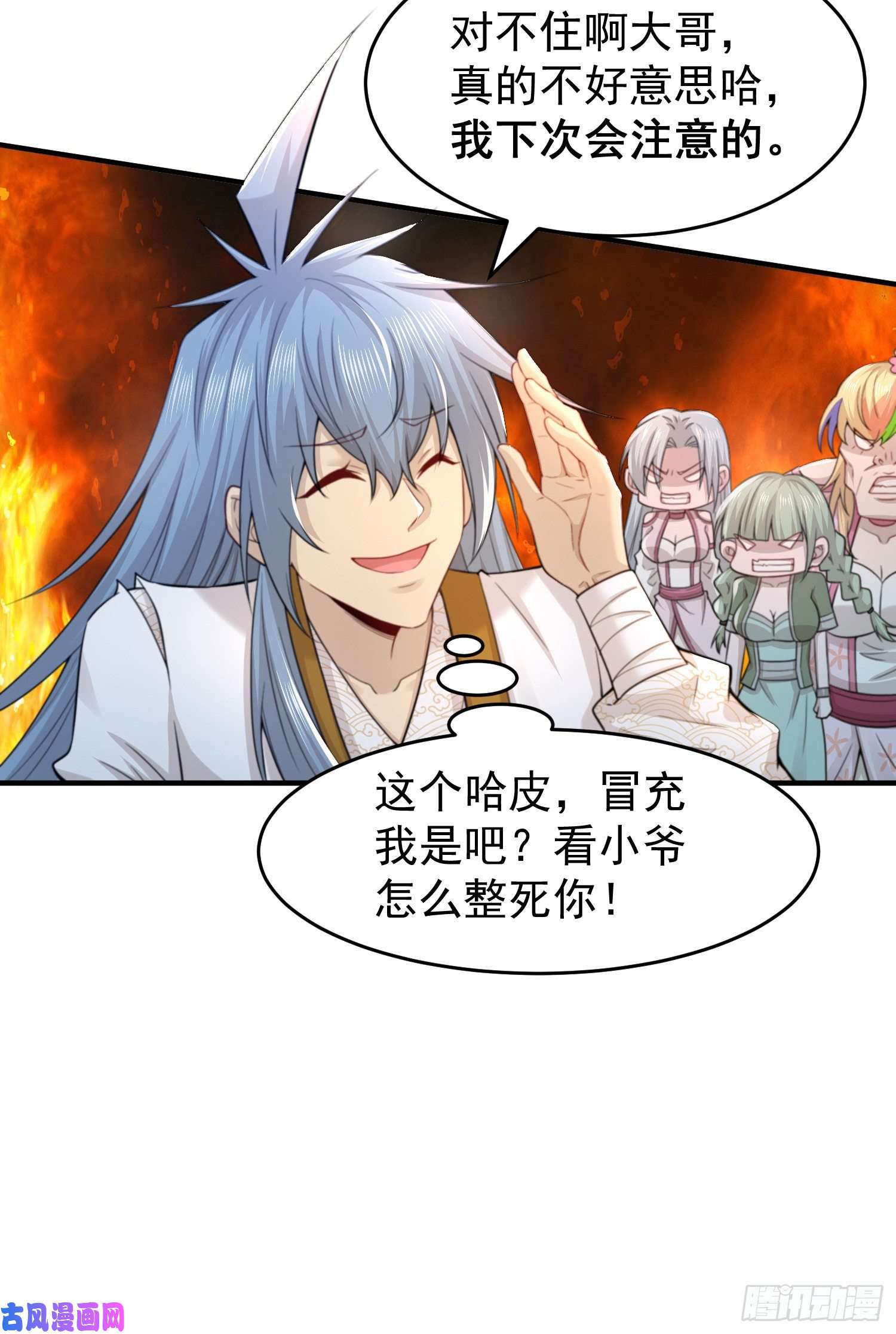 开局就无敌第32话 把衣服脱了！