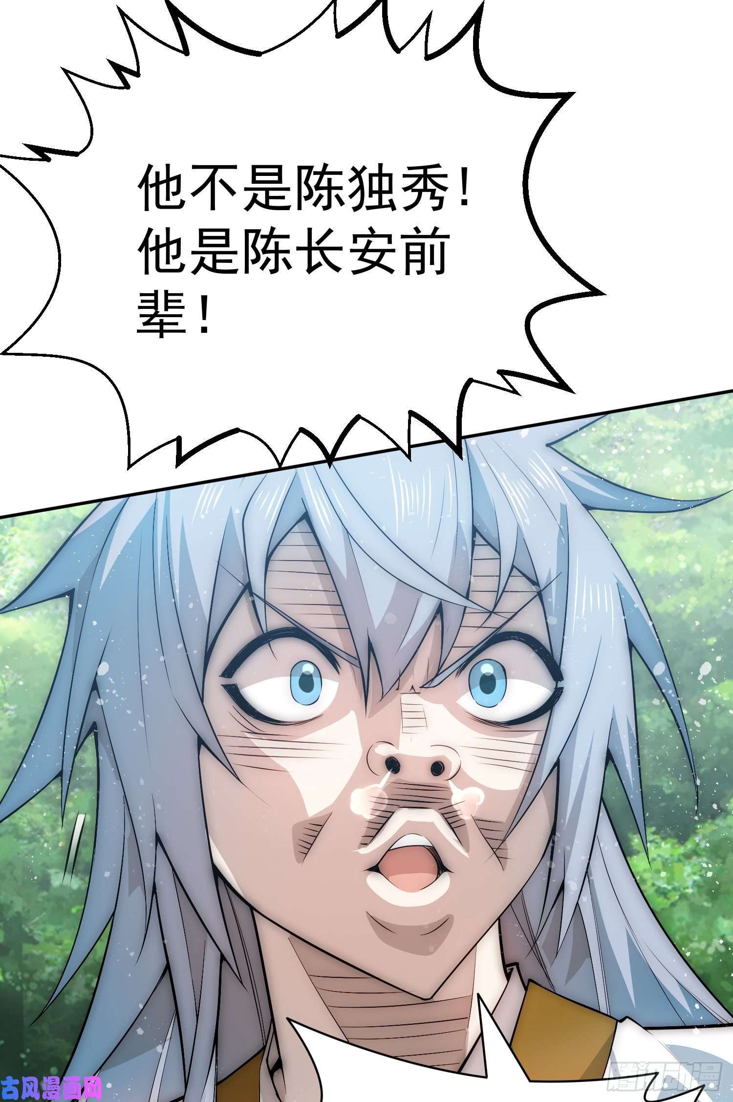 开局就无敌第32话 把衣服脱了！