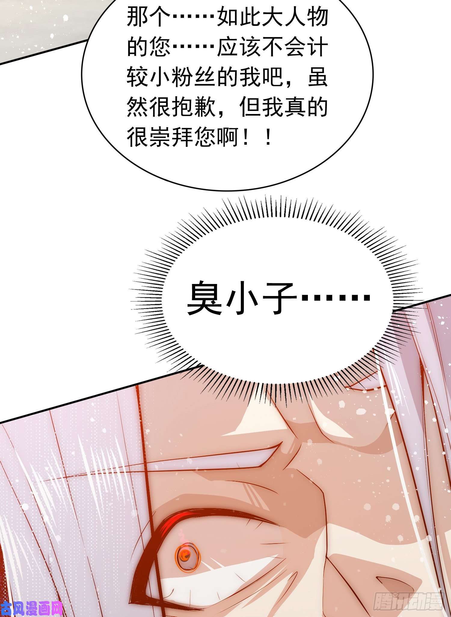 开局就无敌第32话 把衣服脱了！
