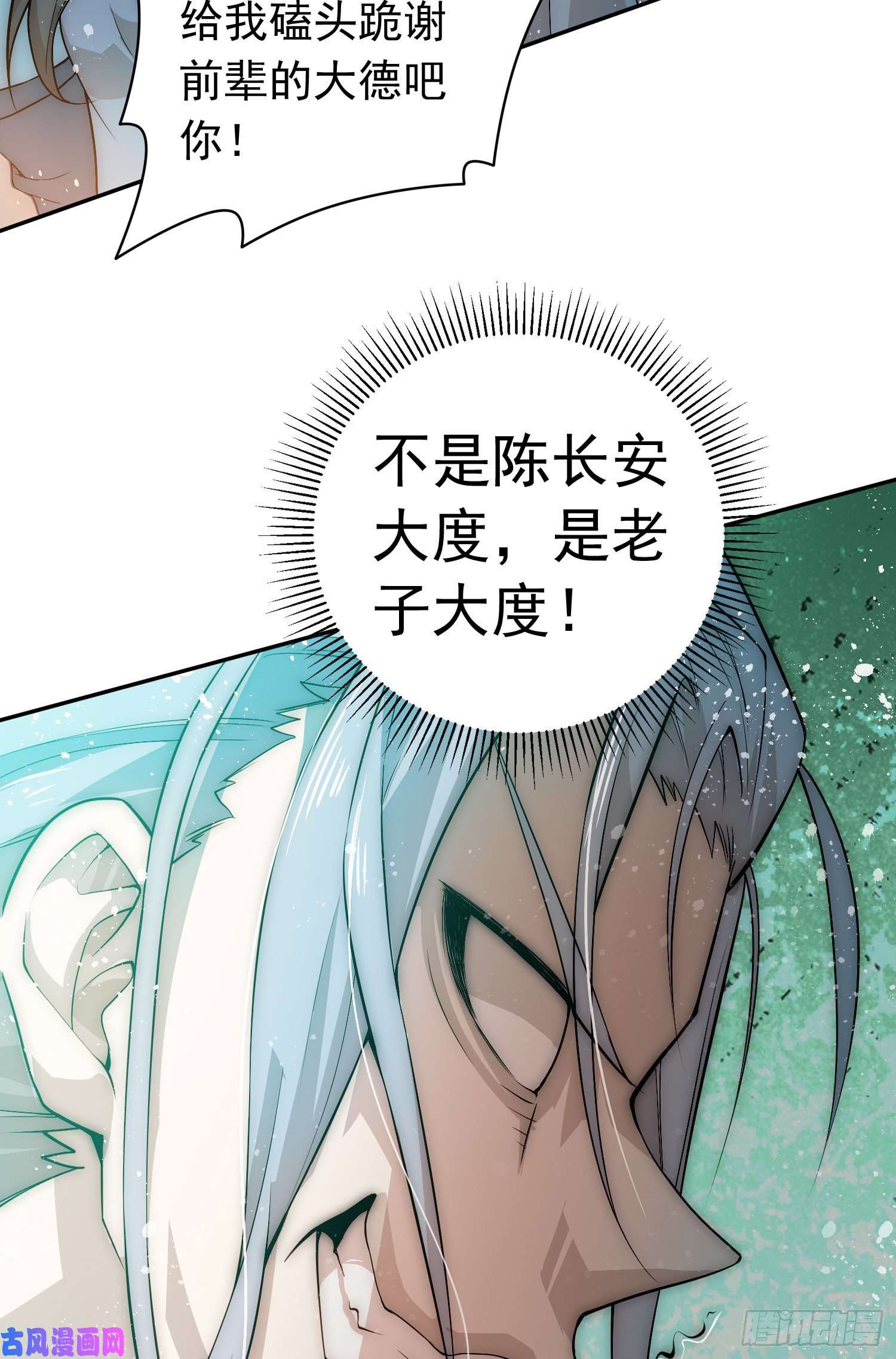 开局就无敌第32话 把衣服脱了！