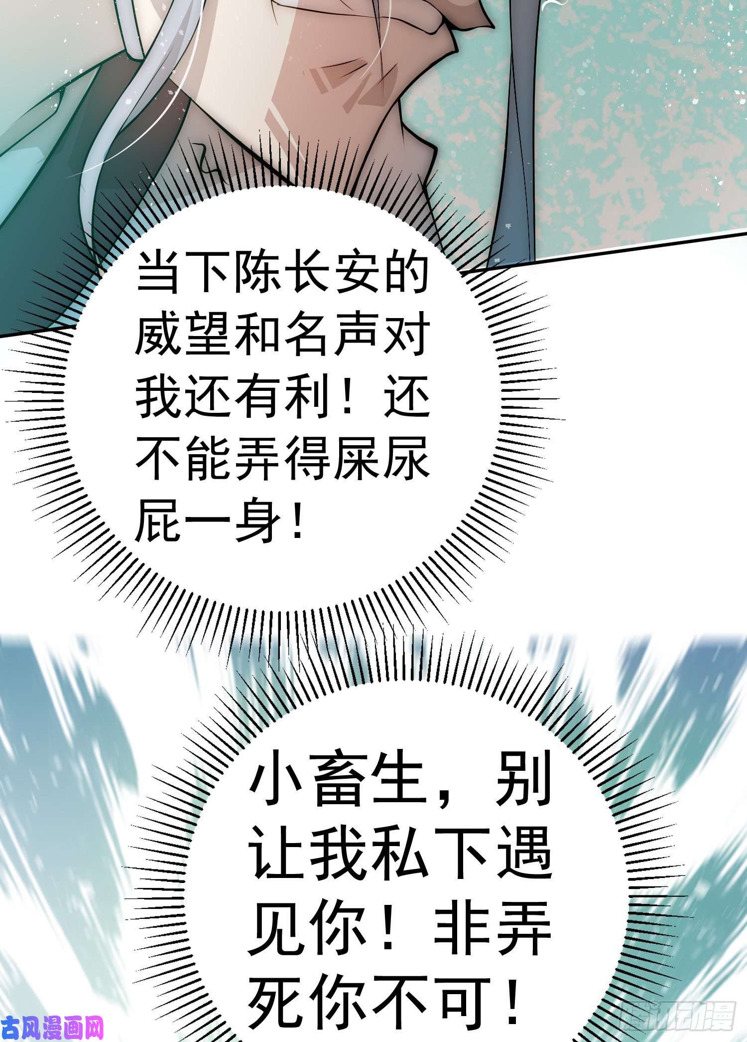 开局就无敌第32话 把衣服脱了！