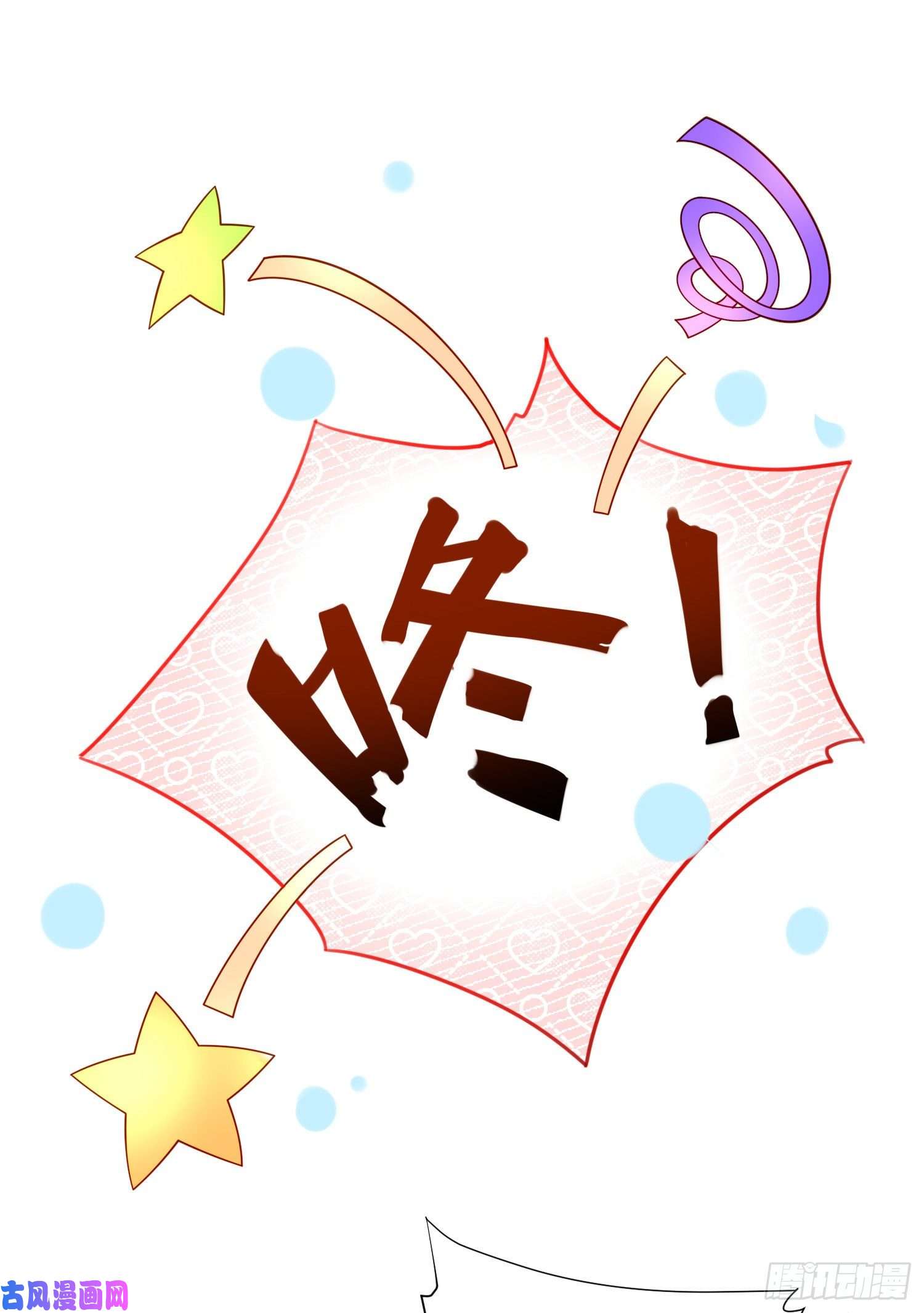 开局就无敌第32话 把衣服脱了！