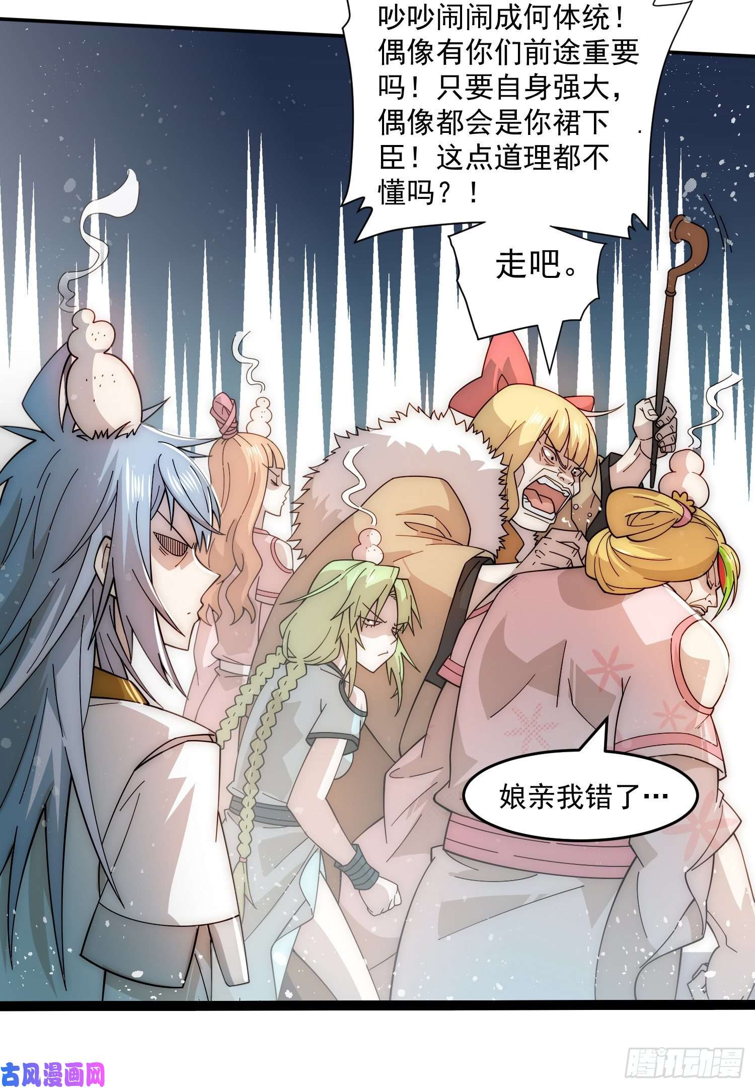 开局就无敌第32话 把衣服脱了！
