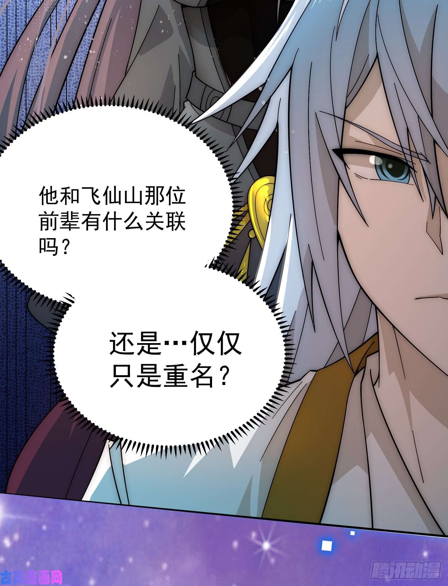 开局就无敌第32话 把衣服脱了！