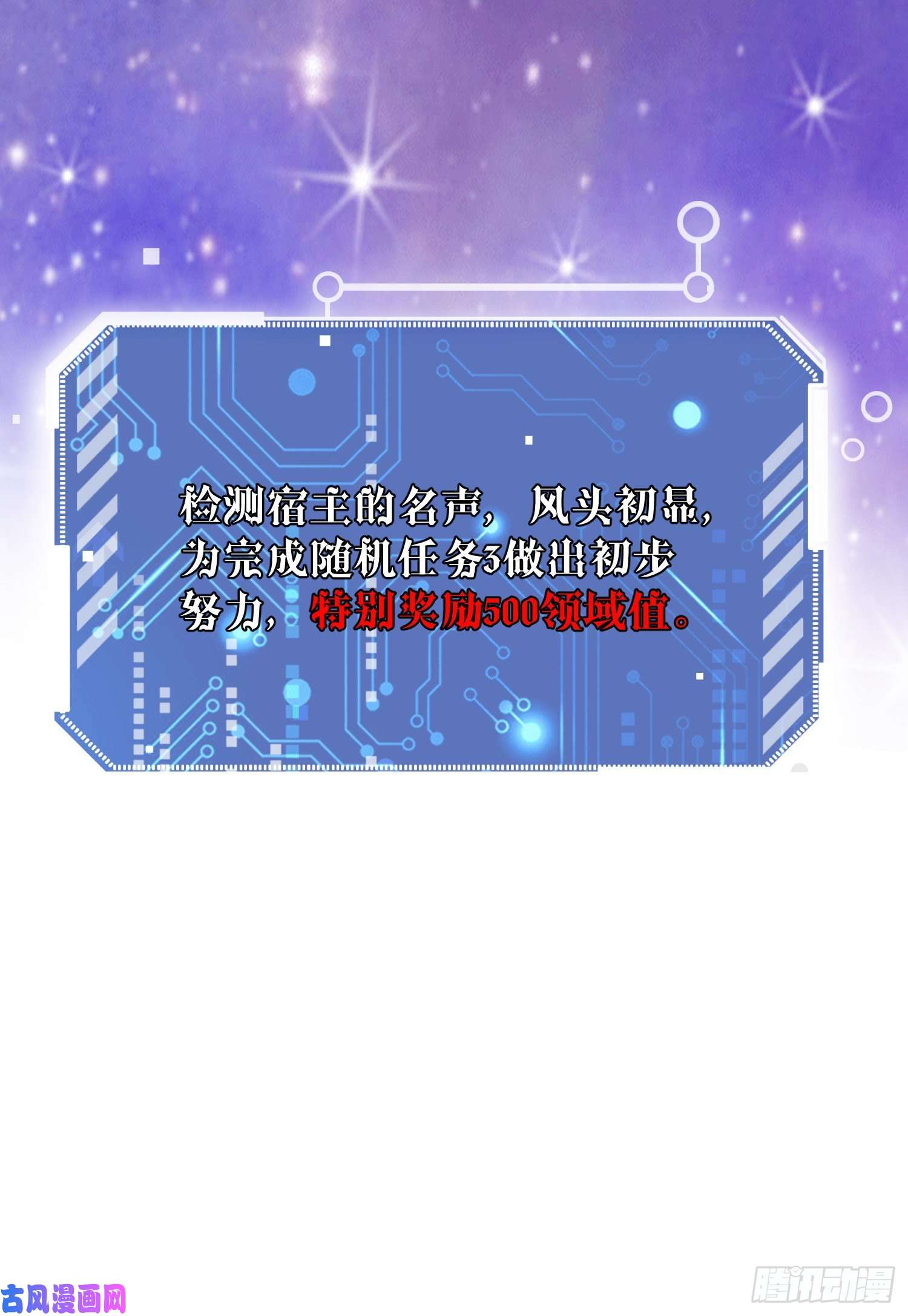 开局就无敌第32话 把衣服脱了！