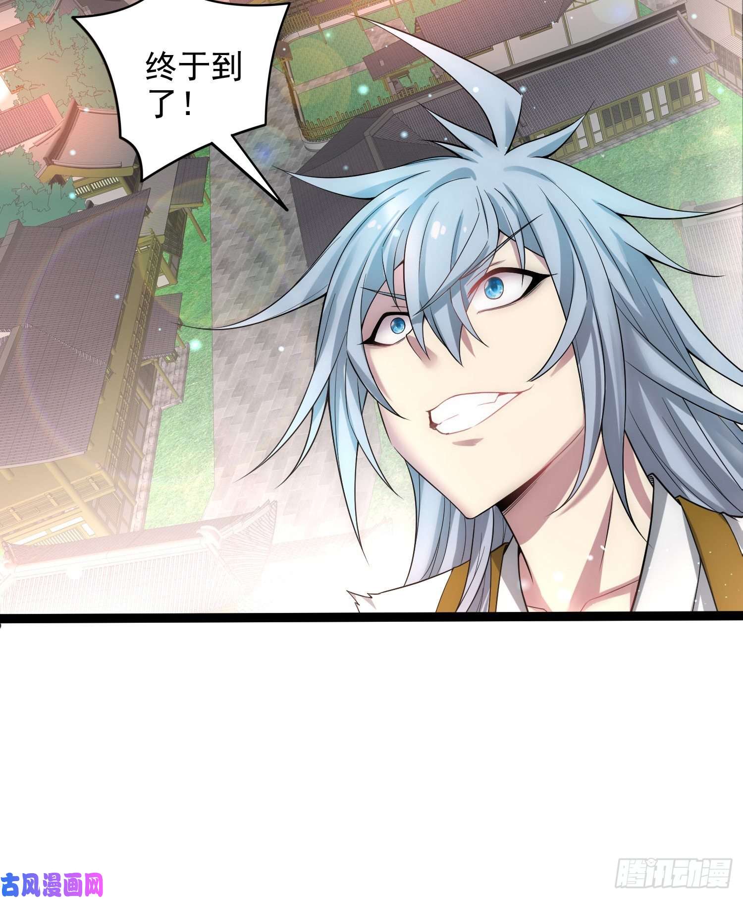 开局就无敌第32话 把衣服脱了！