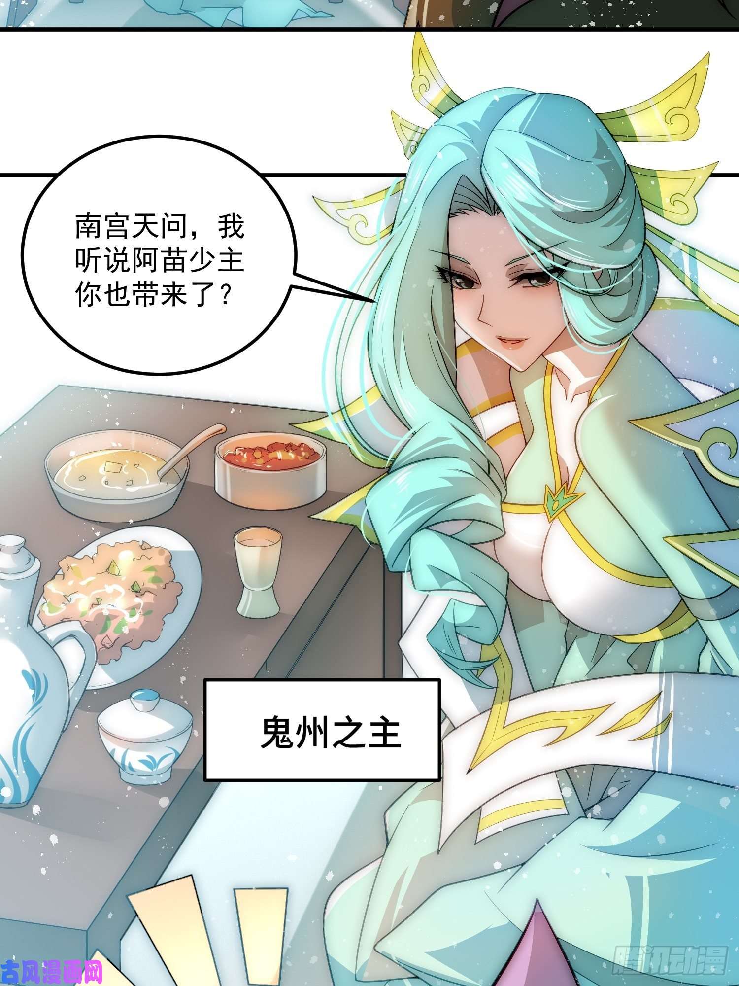 开局就无敌第33话 冒牌货竟是打工人！
