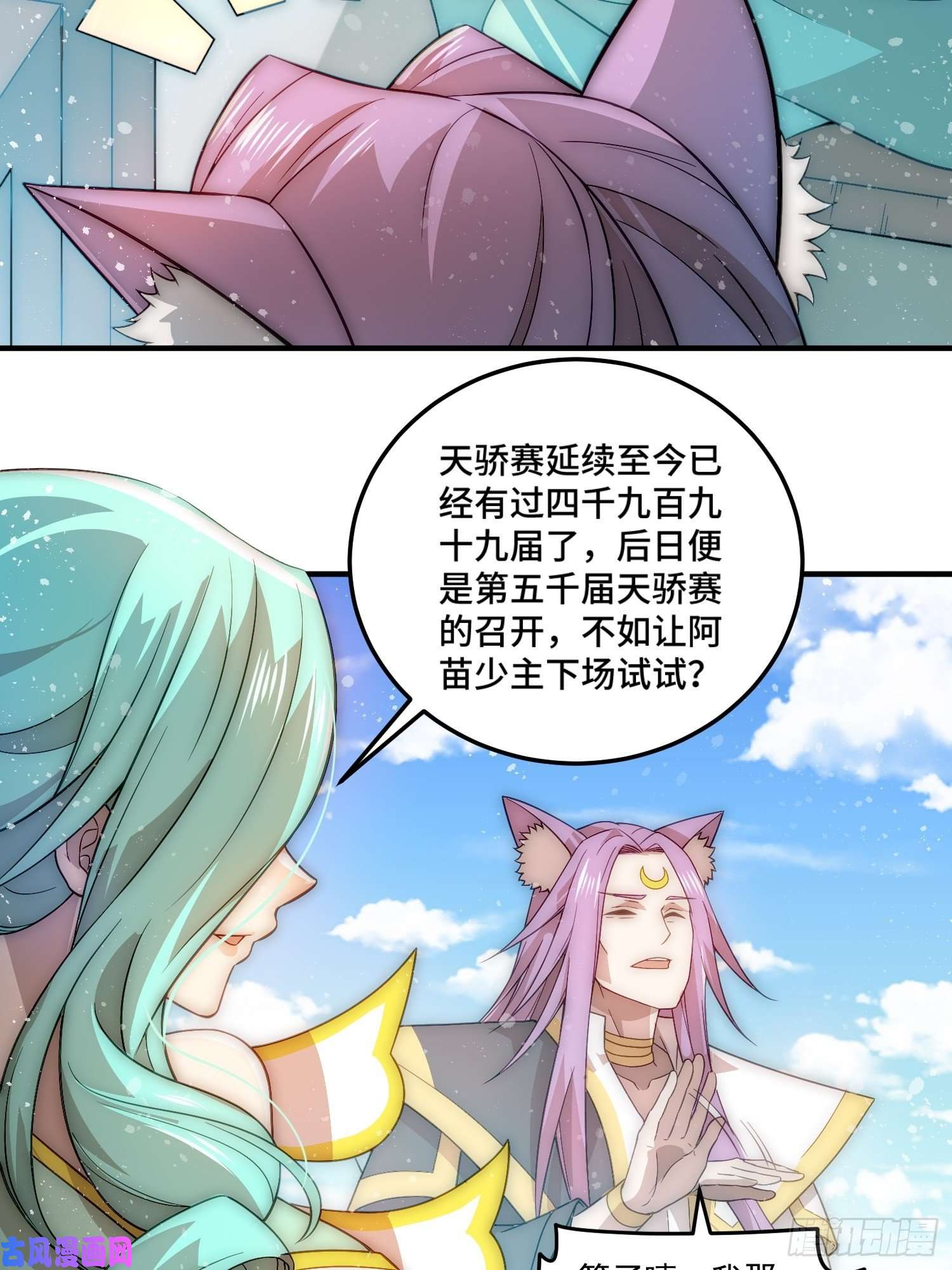 开局就无敌第33话 冒牌货竟是打工人！