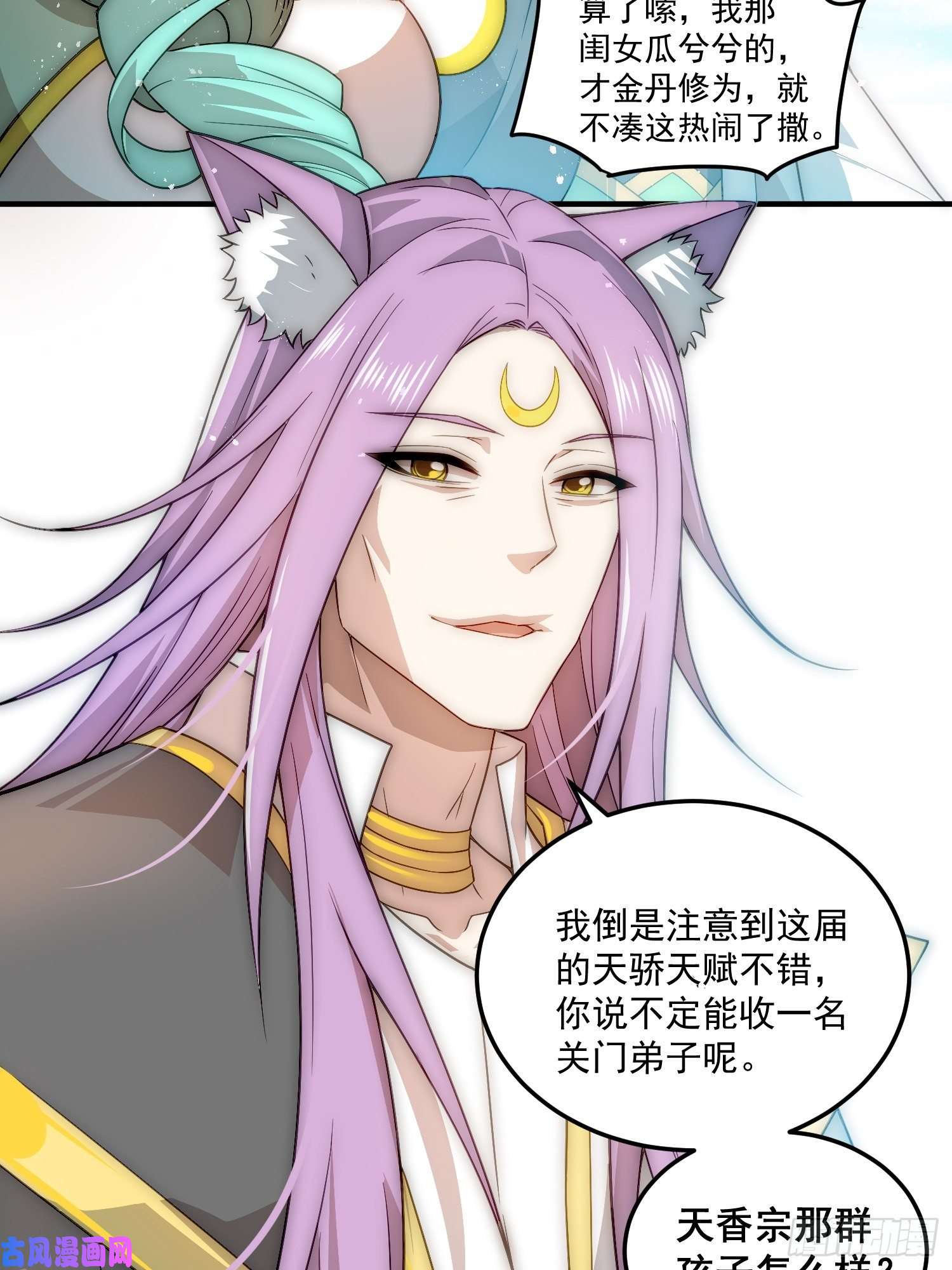 开局就无敌第33话 冒牌货竟是打工人！