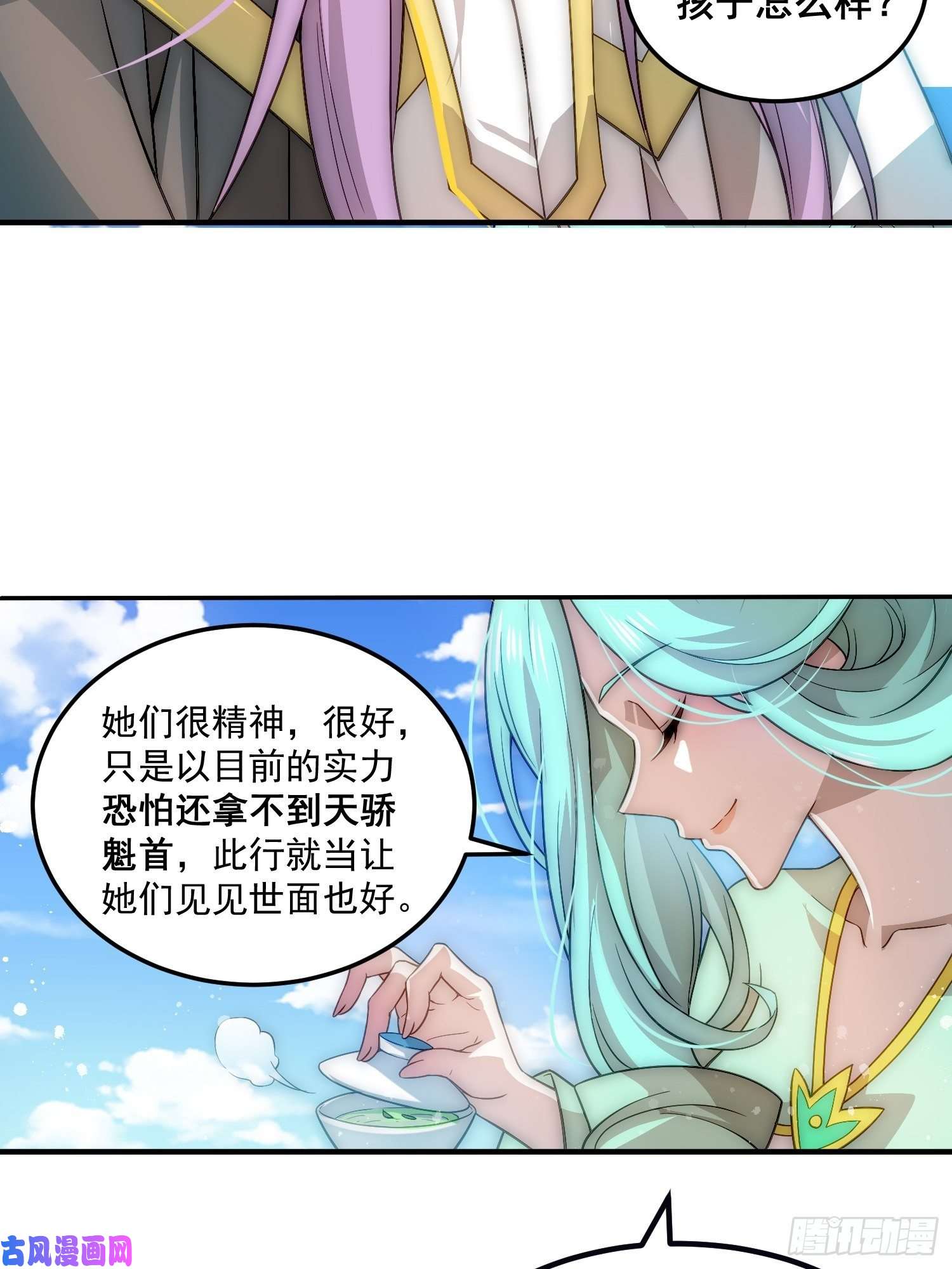 开局就无敌第33话 冒牌货竟是打工人！