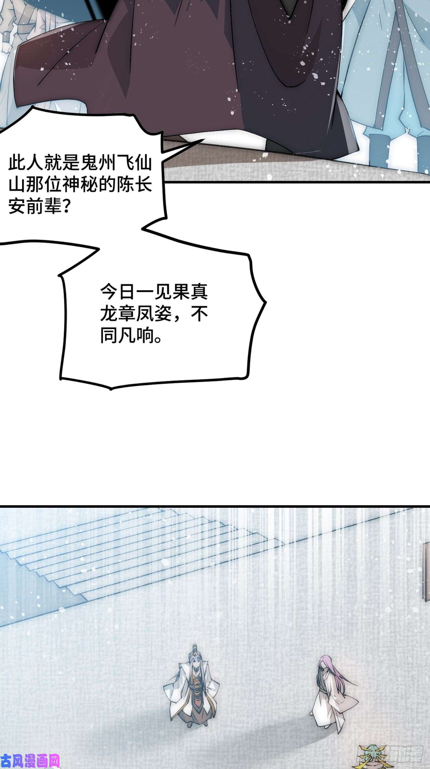 开局就无敌第33话 冒牌货竟是打工人！