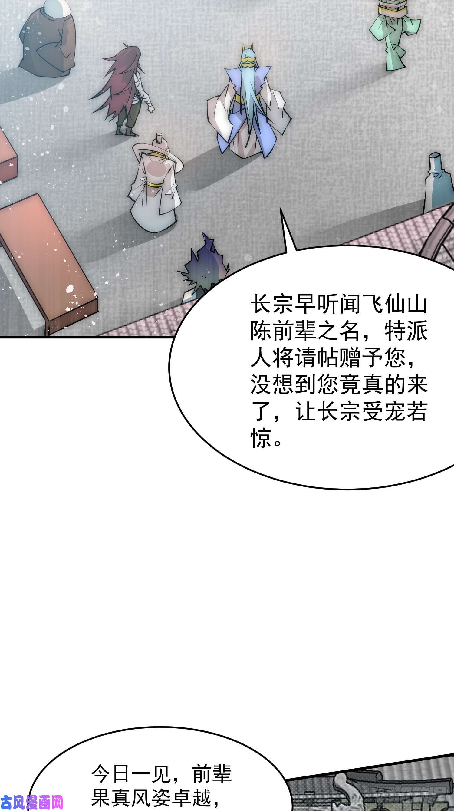 开局就无敌第33话 冒牌货竟是打工人！