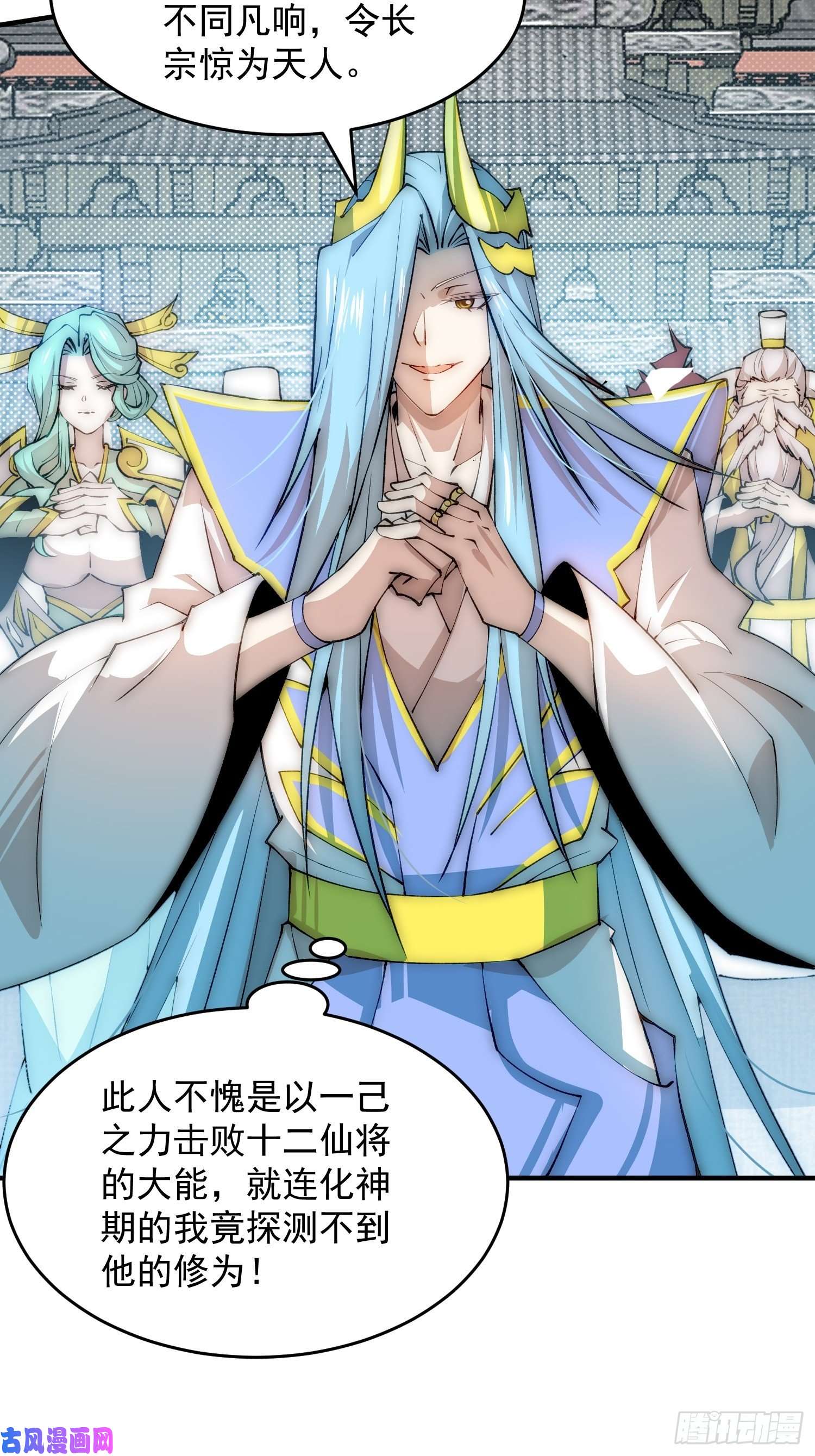 开局就无敌第33话 冒牌货竟是打工人！