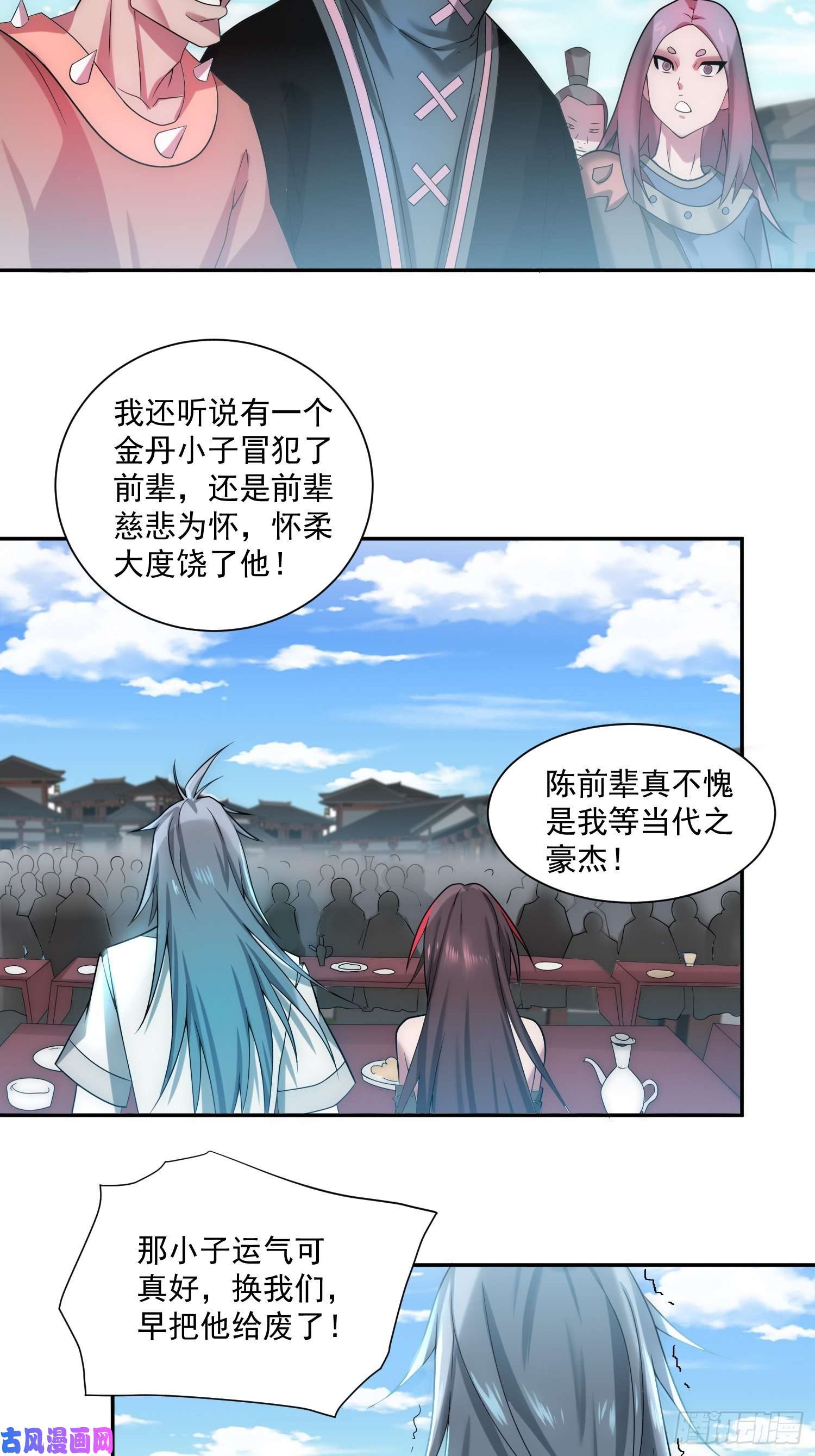 开局就无敌第33话 冒牌货竟是打工人！