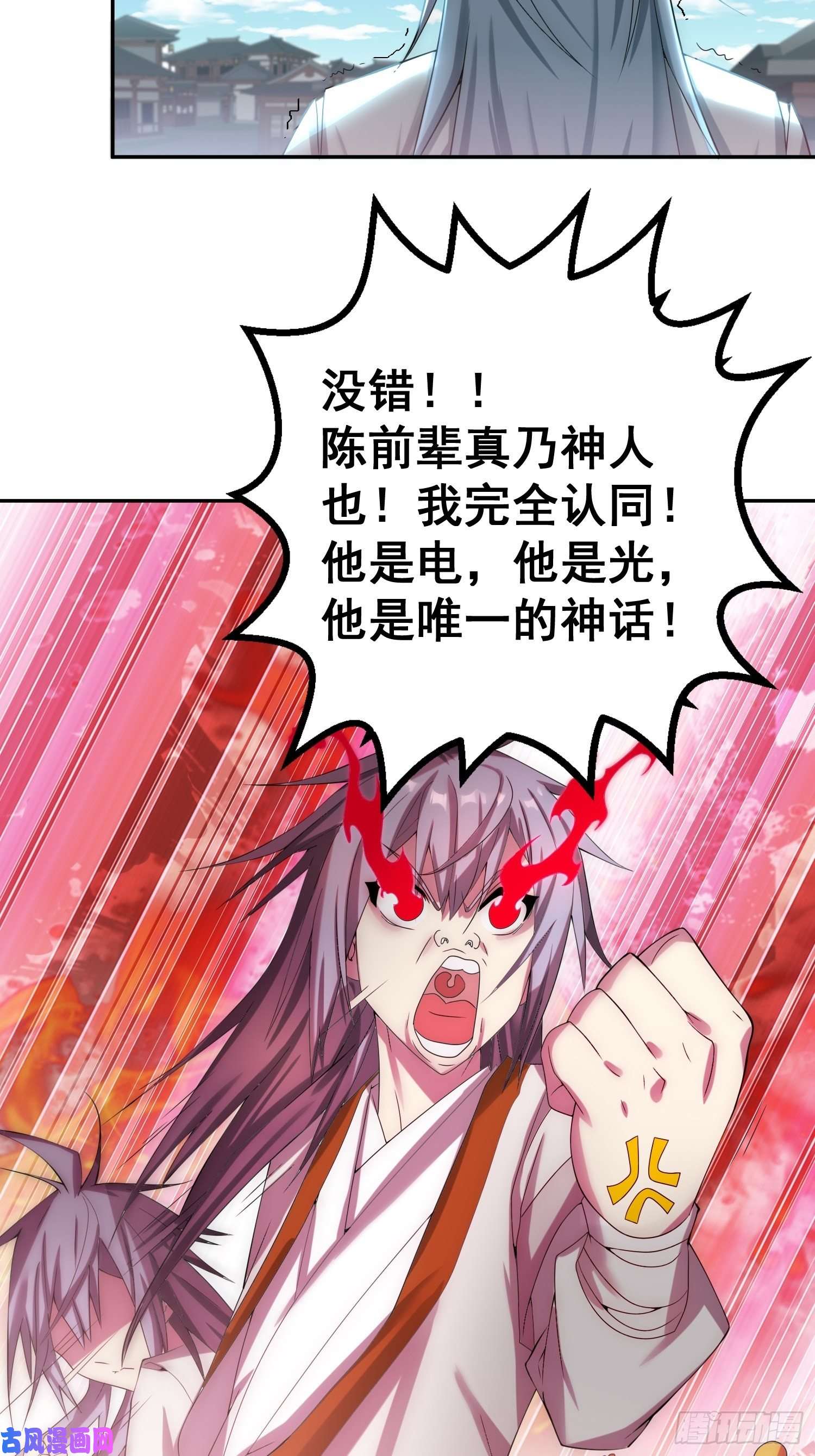 开局就无敌第33话 冒牌货竟是打工人！