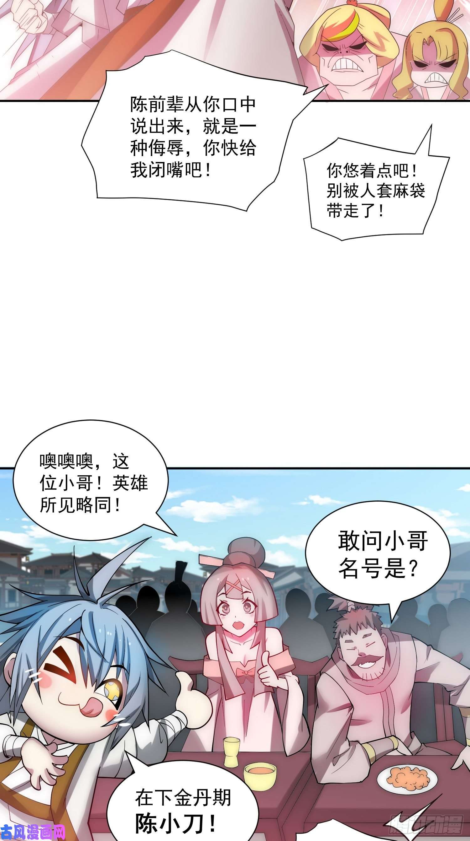 开局就无敌第33话 冒牌货竟是打工人！