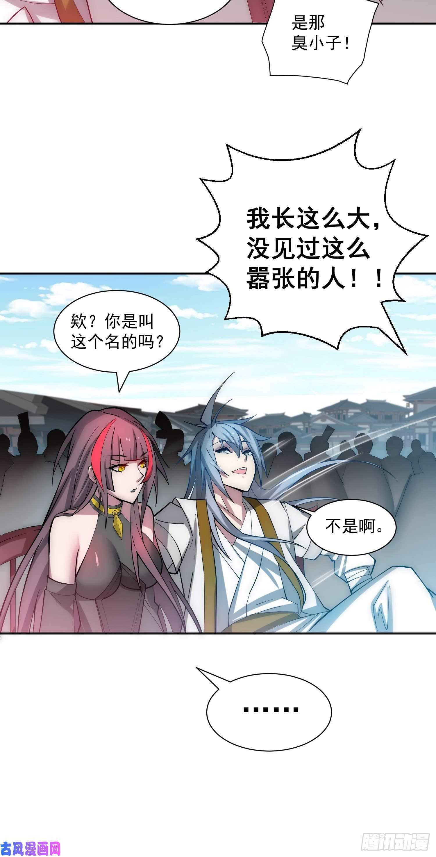 开局就无敌第33话 冒牌货竟是打工人！