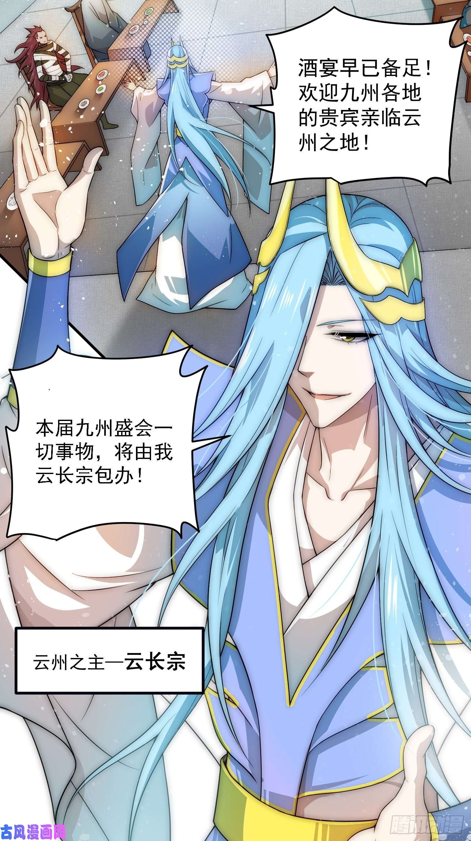 开局就无敌第33话 冒牌货竟是打工人！