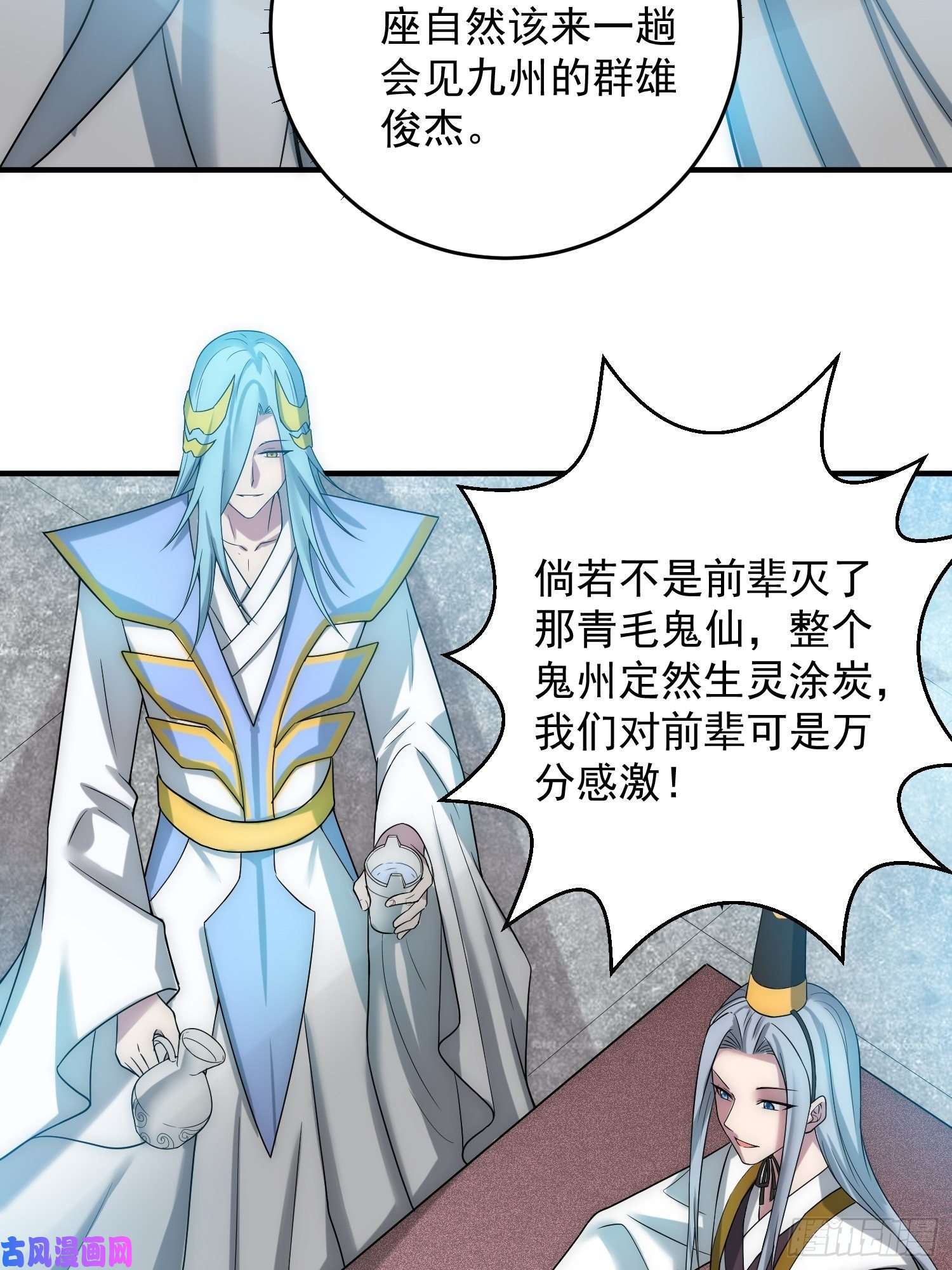 开局就无敌第33话 冒牌货竟是打工人！