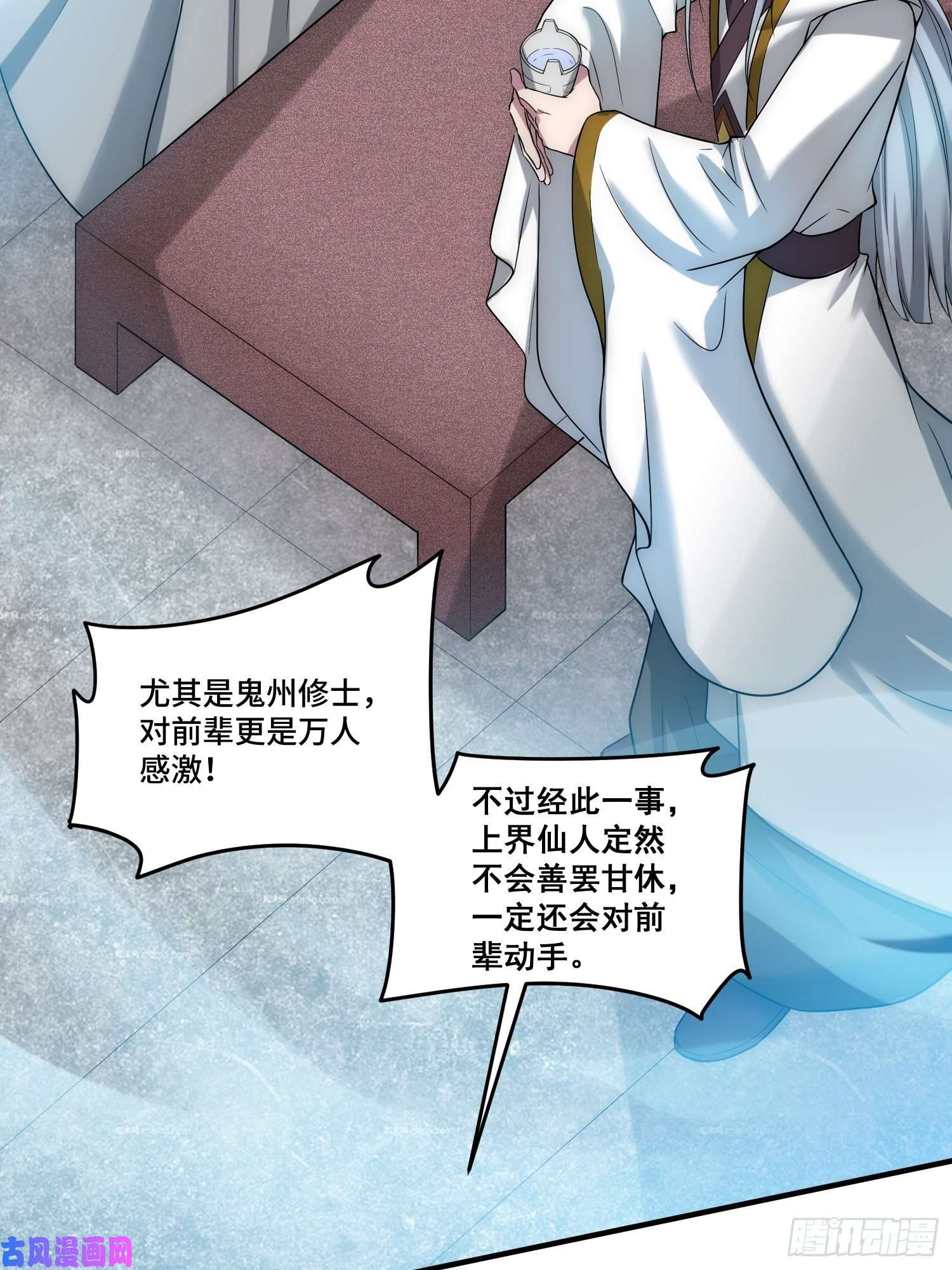 开局就无敌第33话 冒牌货竟是打工人！