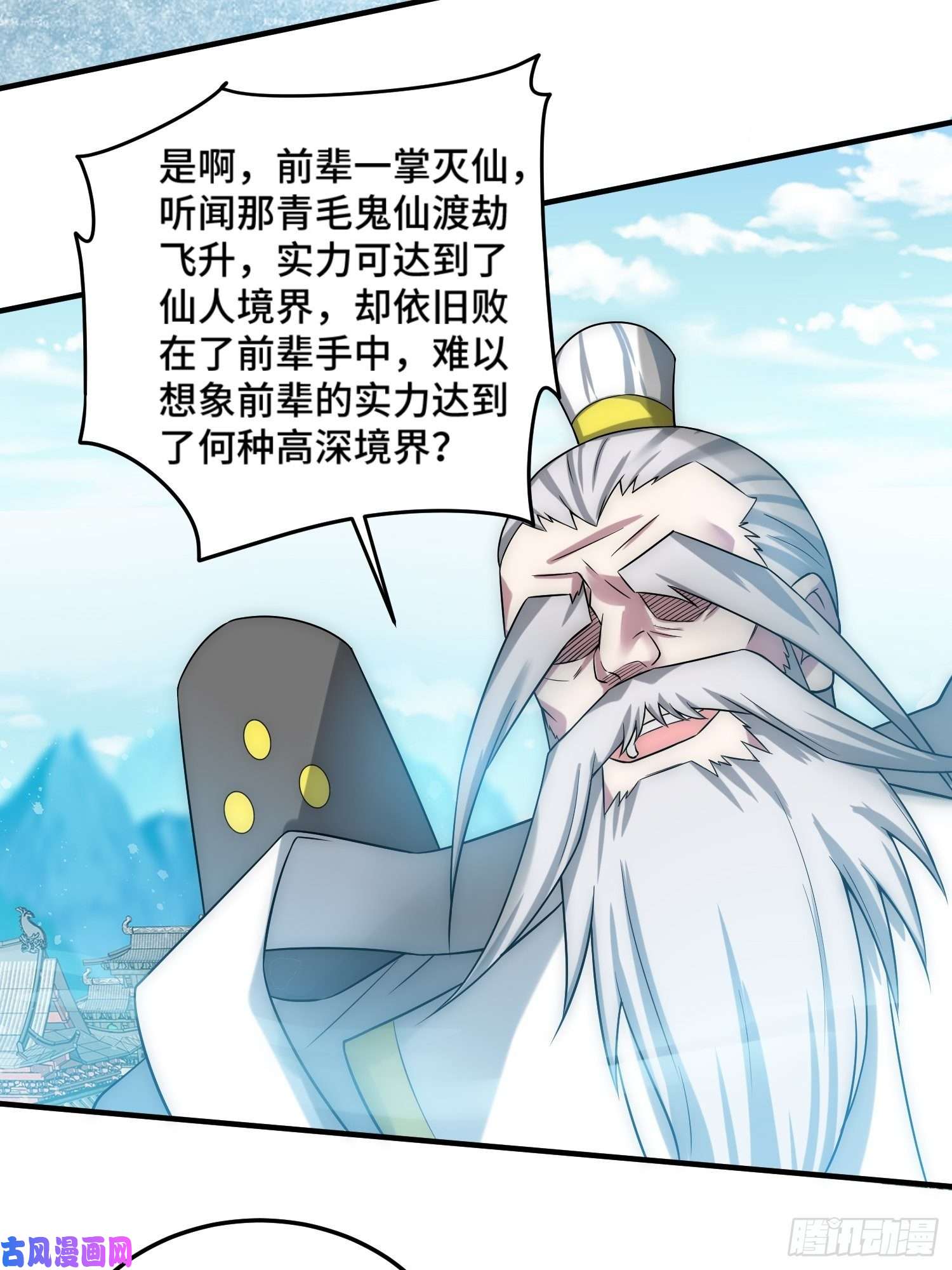 开局就无敌第33话 冒牌货竟是打工人！