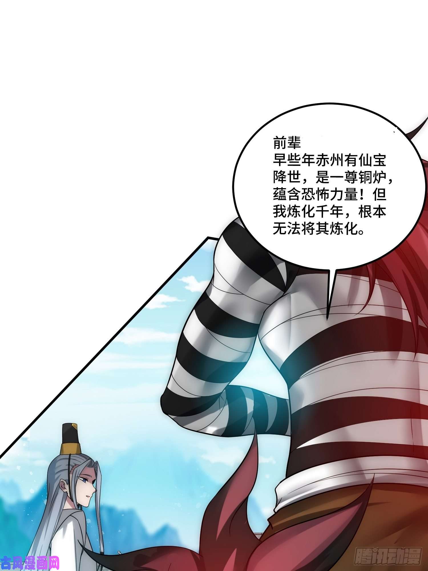 开局就无敌第33话 冒牌货竟是打工人！