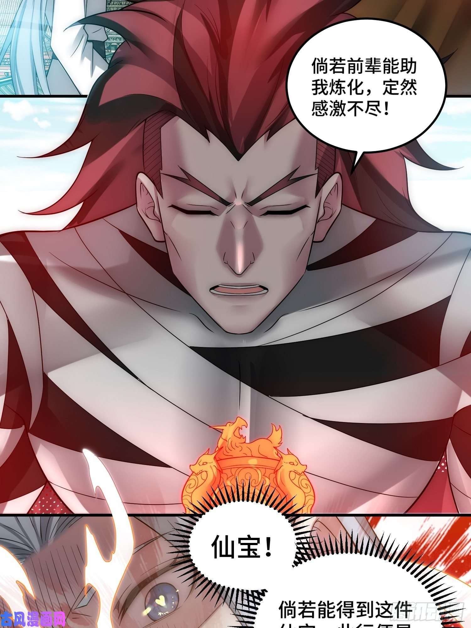 开局就无敌第33话 冒牌货竟是打工人！