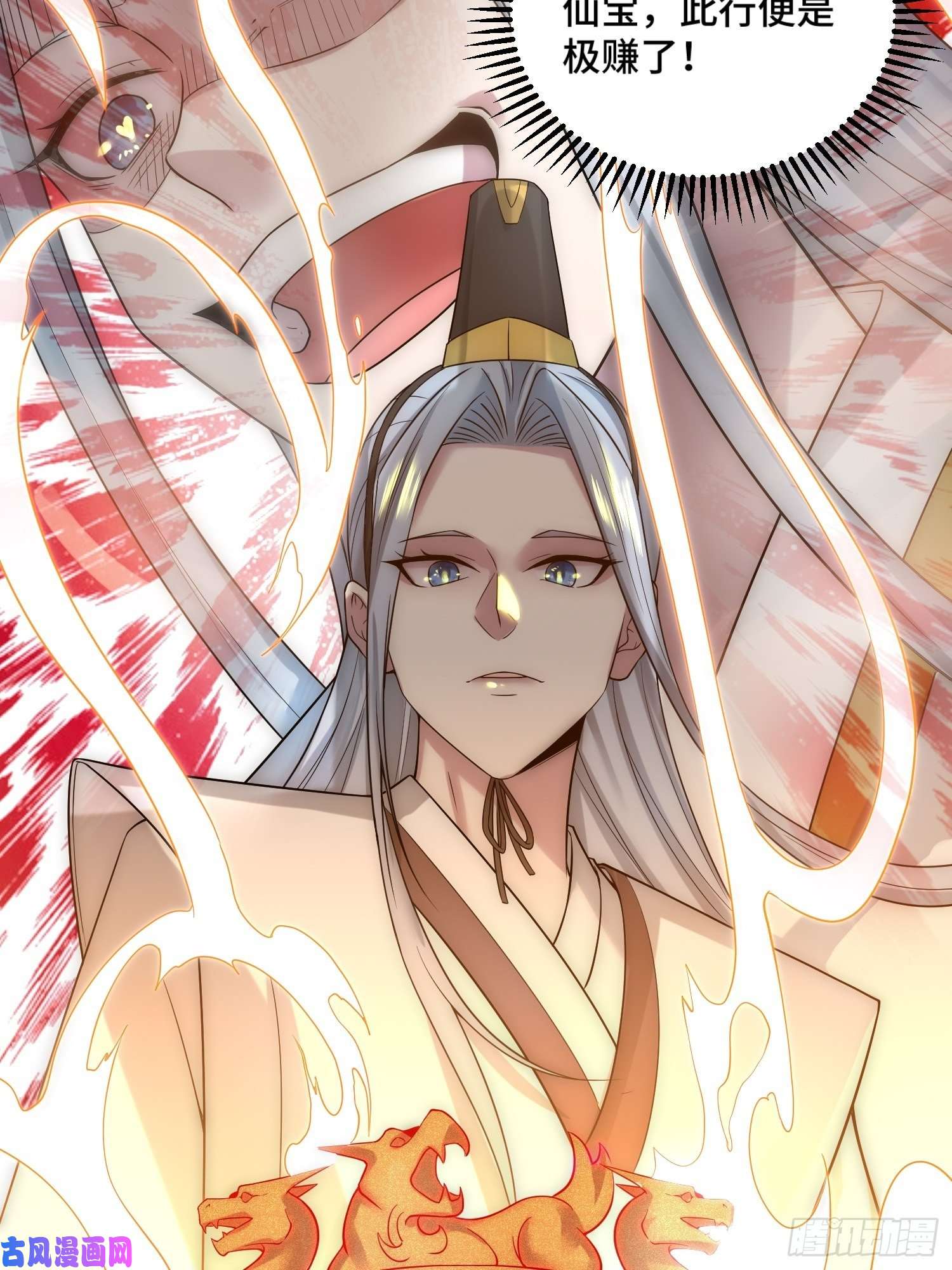 开局就无敌第33话 冒牌货竟是打工人！