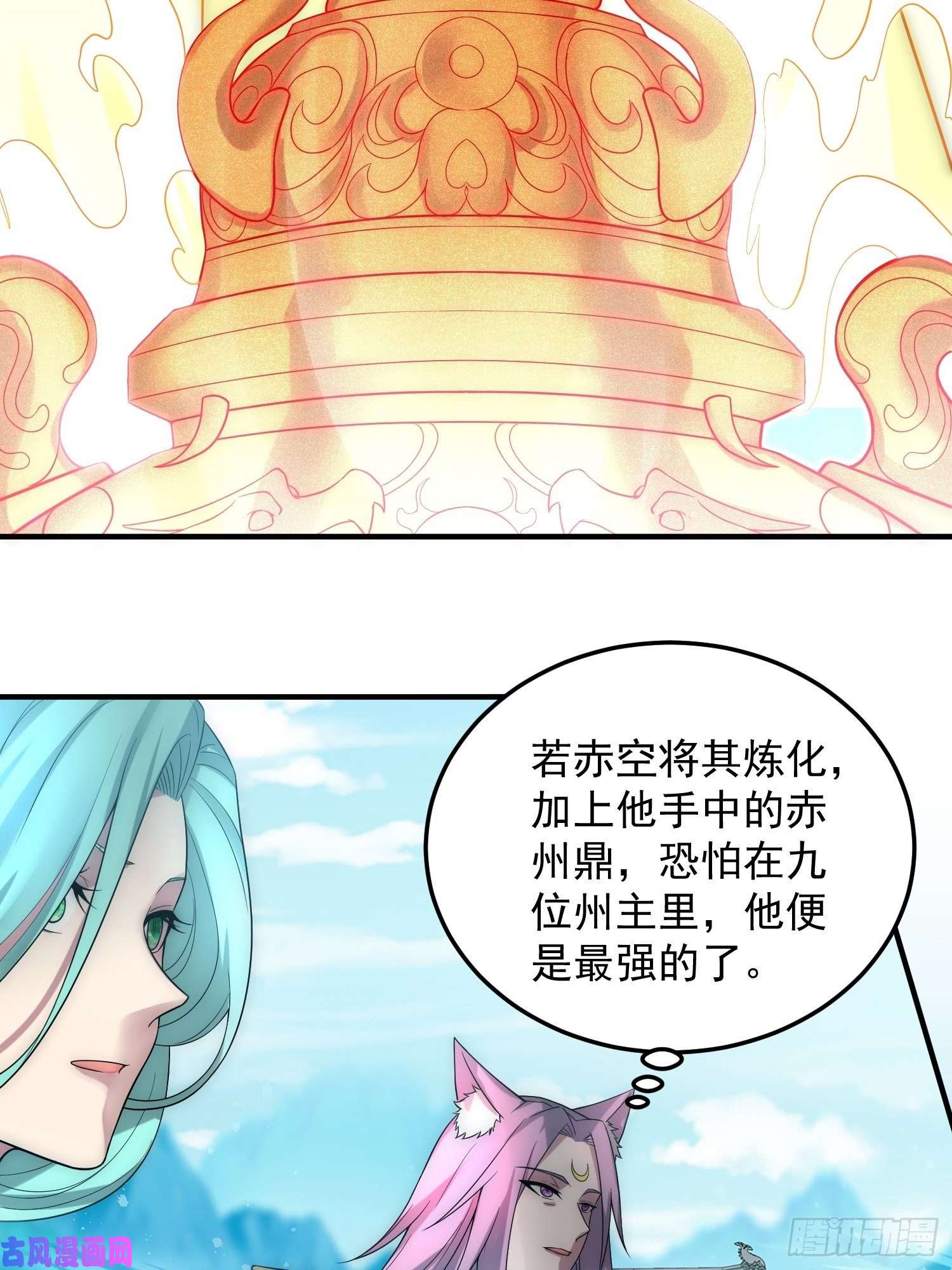 开局就无敌第33话 冒牌货竟是打工人！