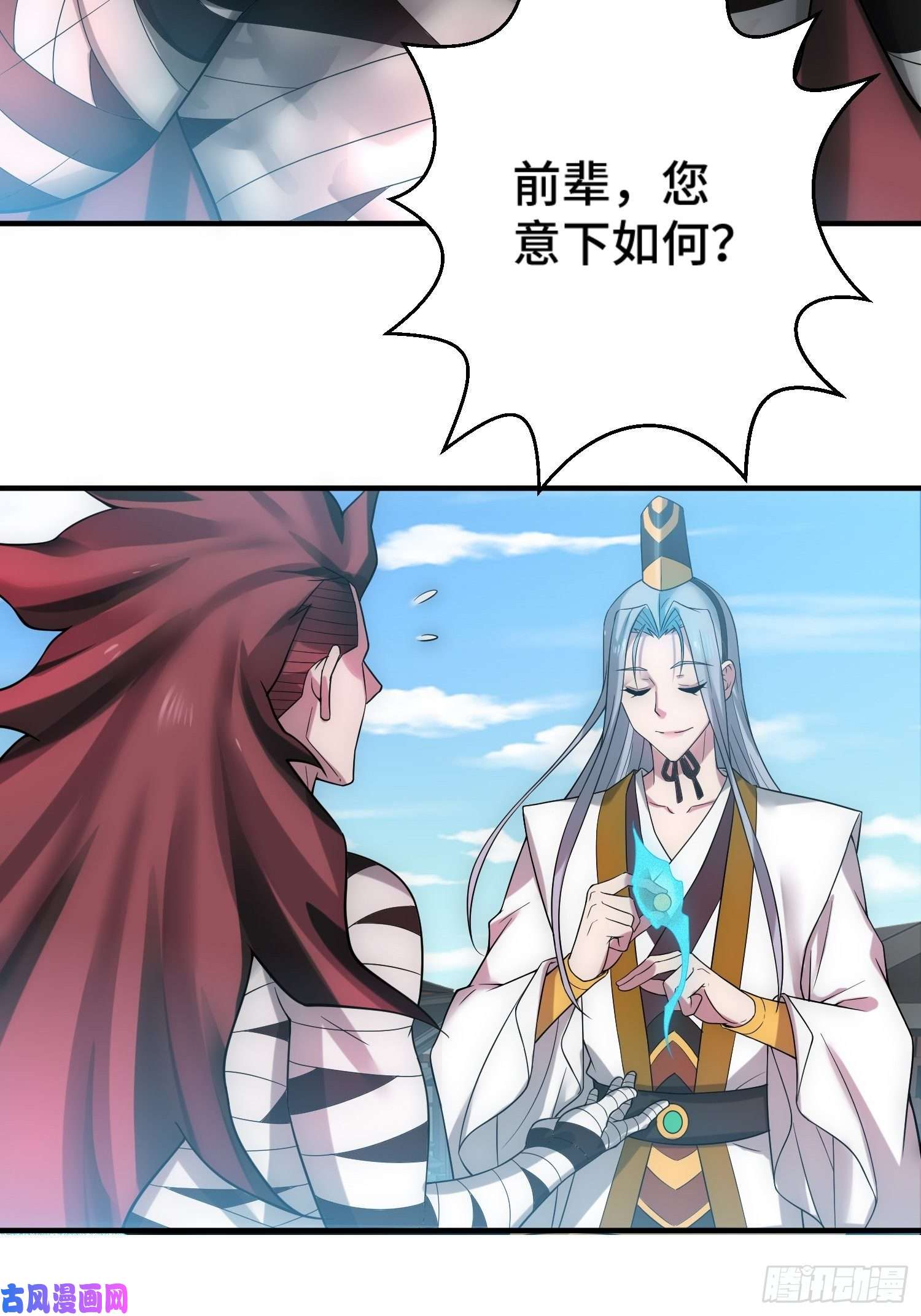 开局就无敌第33话 冒牌货竟是打工人！