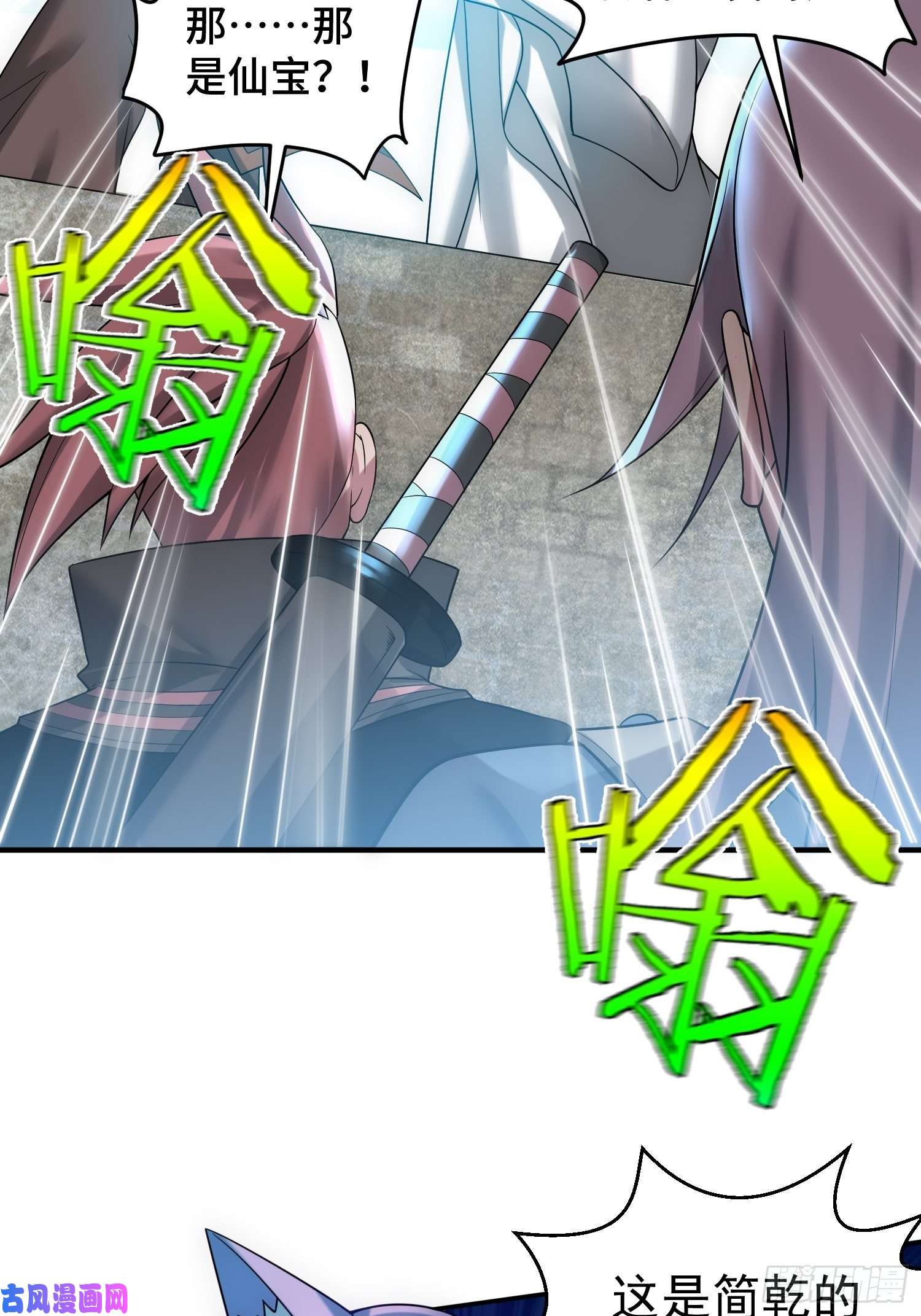 开局就无敌第33话 冒牌货竟是打工人！