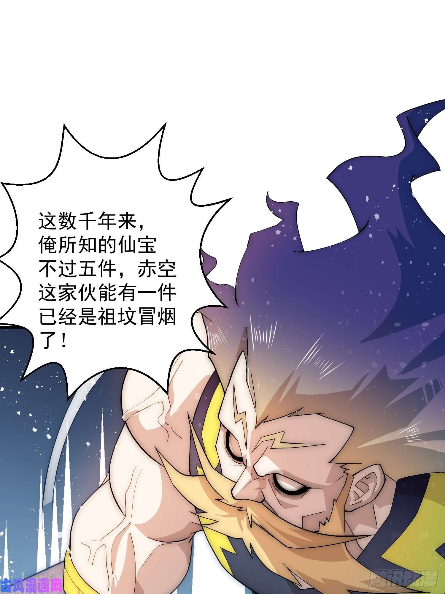 开局就无敌第33话 冒牌货竟是打工人！