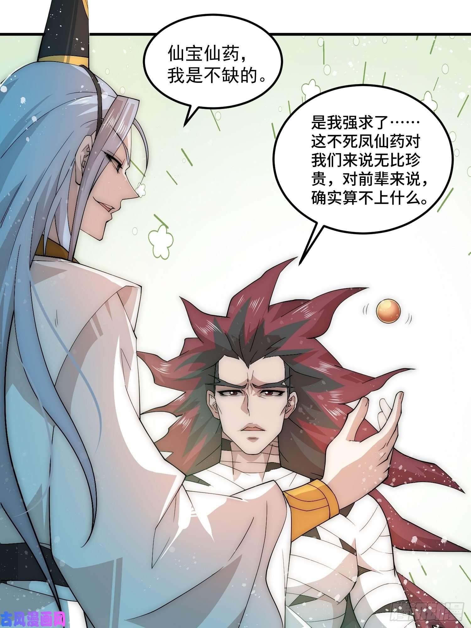 开局就无敌第33话 冒牌货竟是打工人！