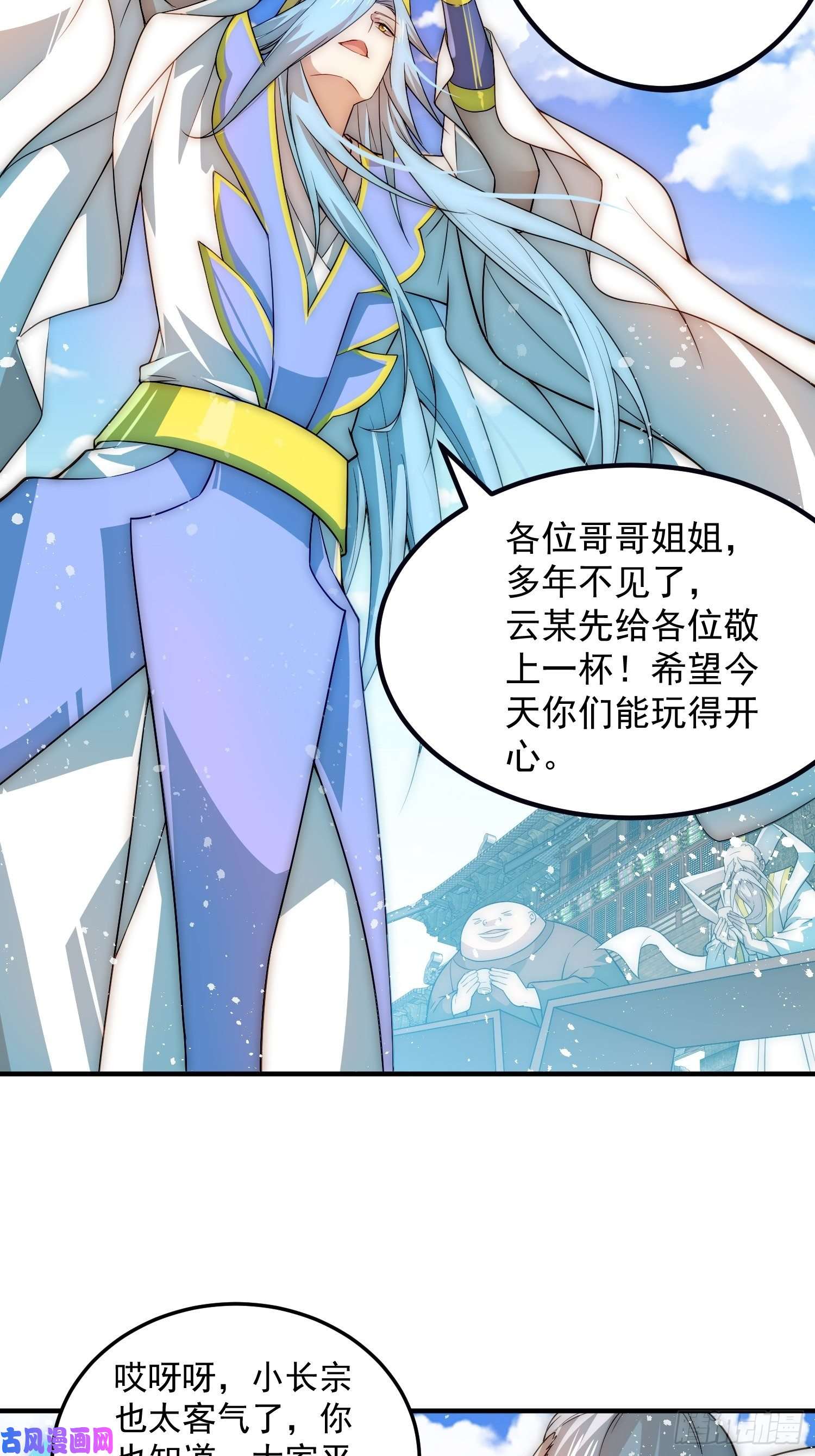 开局就无敌第33话 冒牌货竟是打工人！