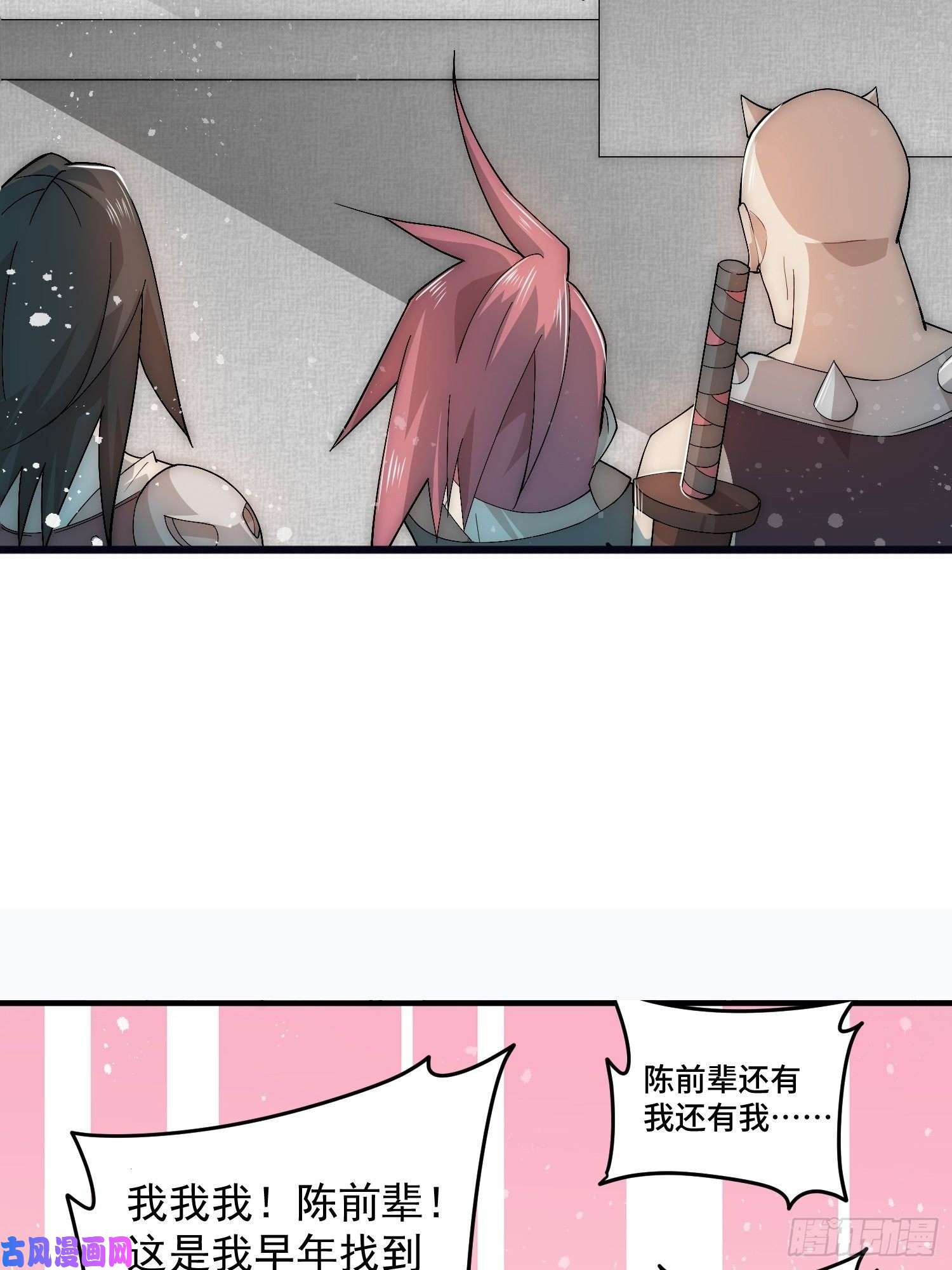 开局就无敌第33话 冒牌货竟是打工人！