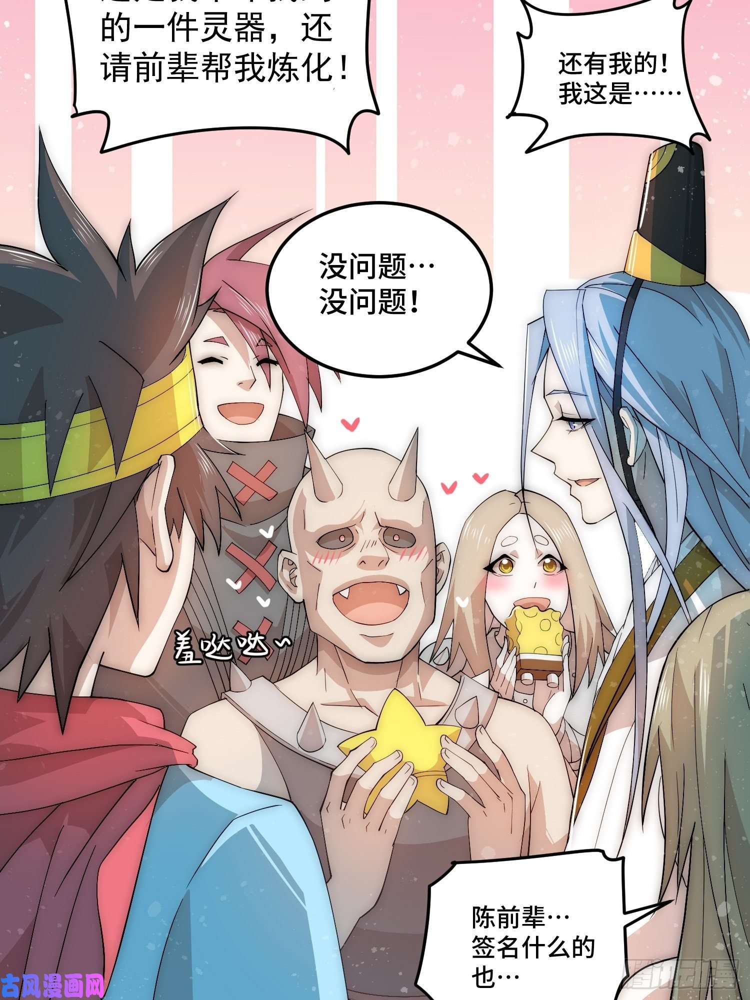 开局就无敌第33话 冒牌货竟是打工人！