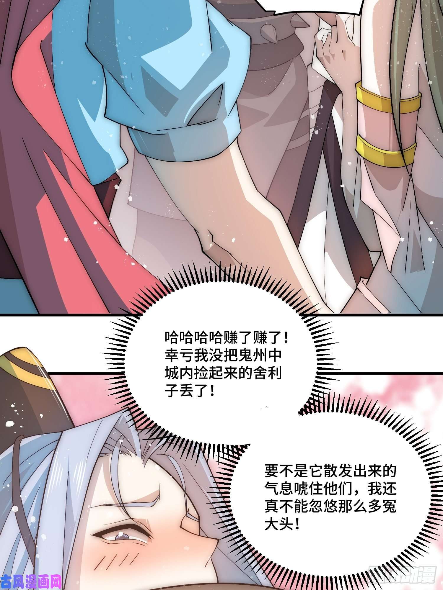 开局就无敌第33话 冒牌货竟是打工人！