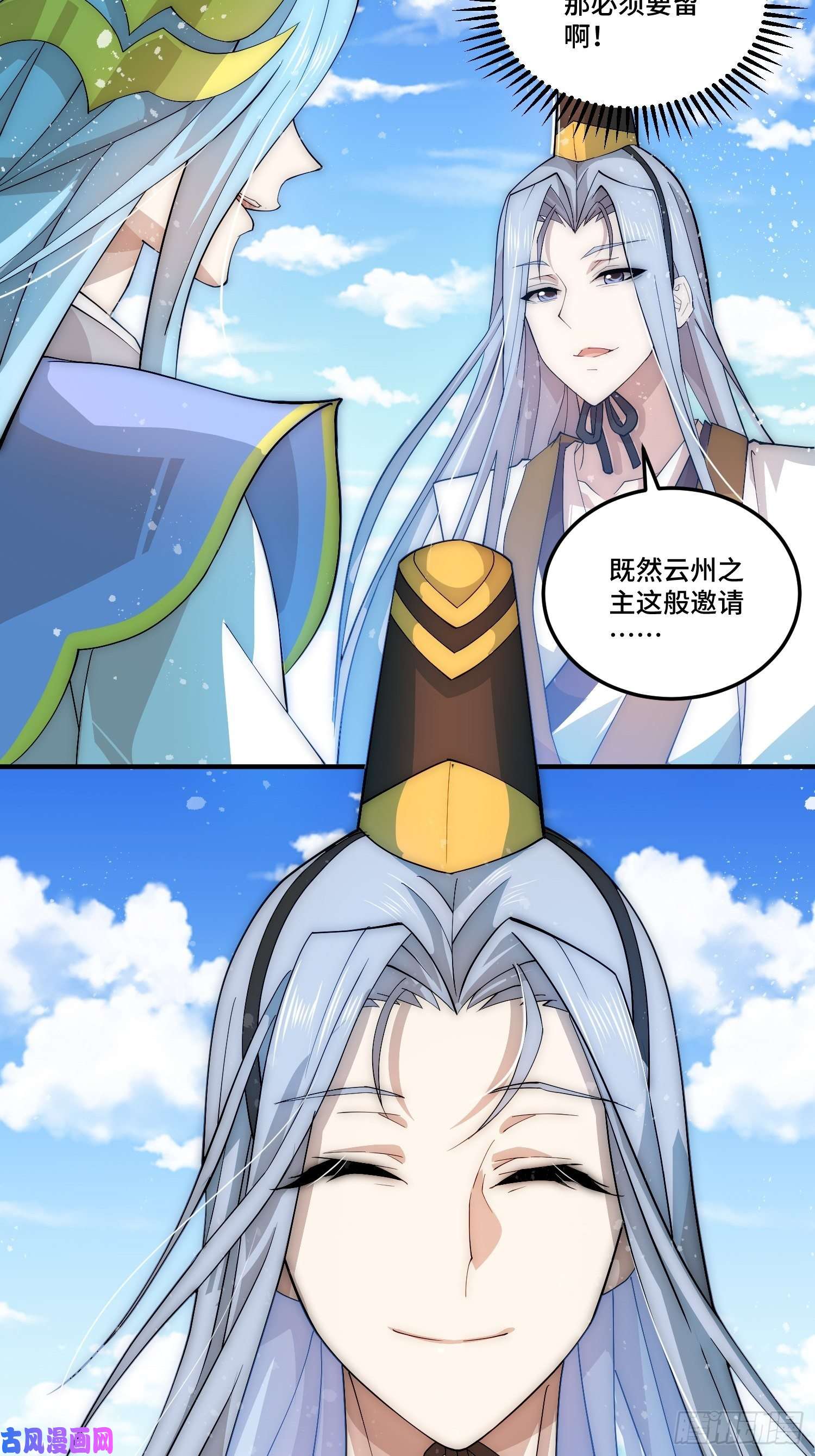 开局就无敌第33话 冒牌货竟是打工人！