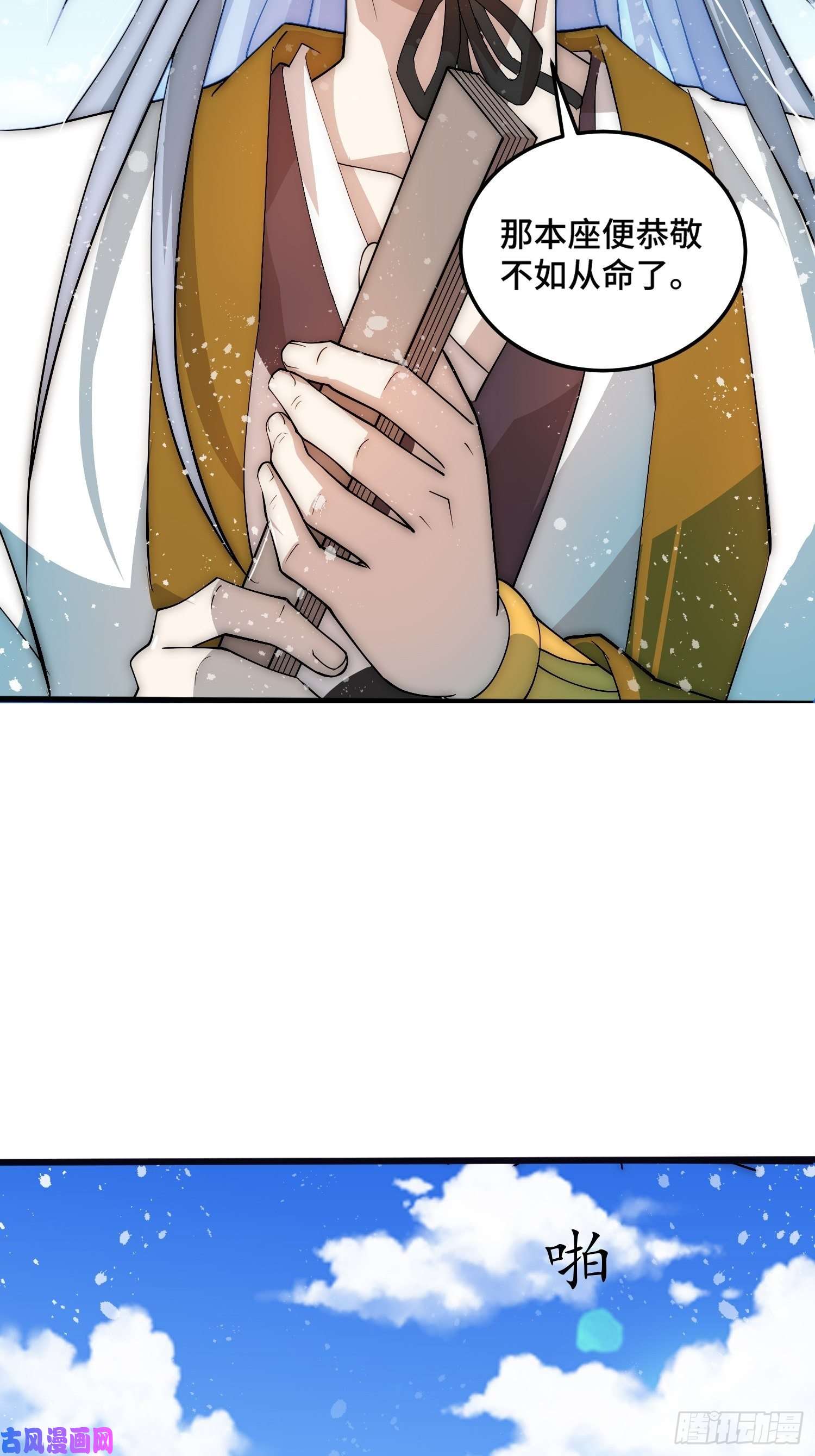 开局就无敌第33话 冒牌货竟是打工人！