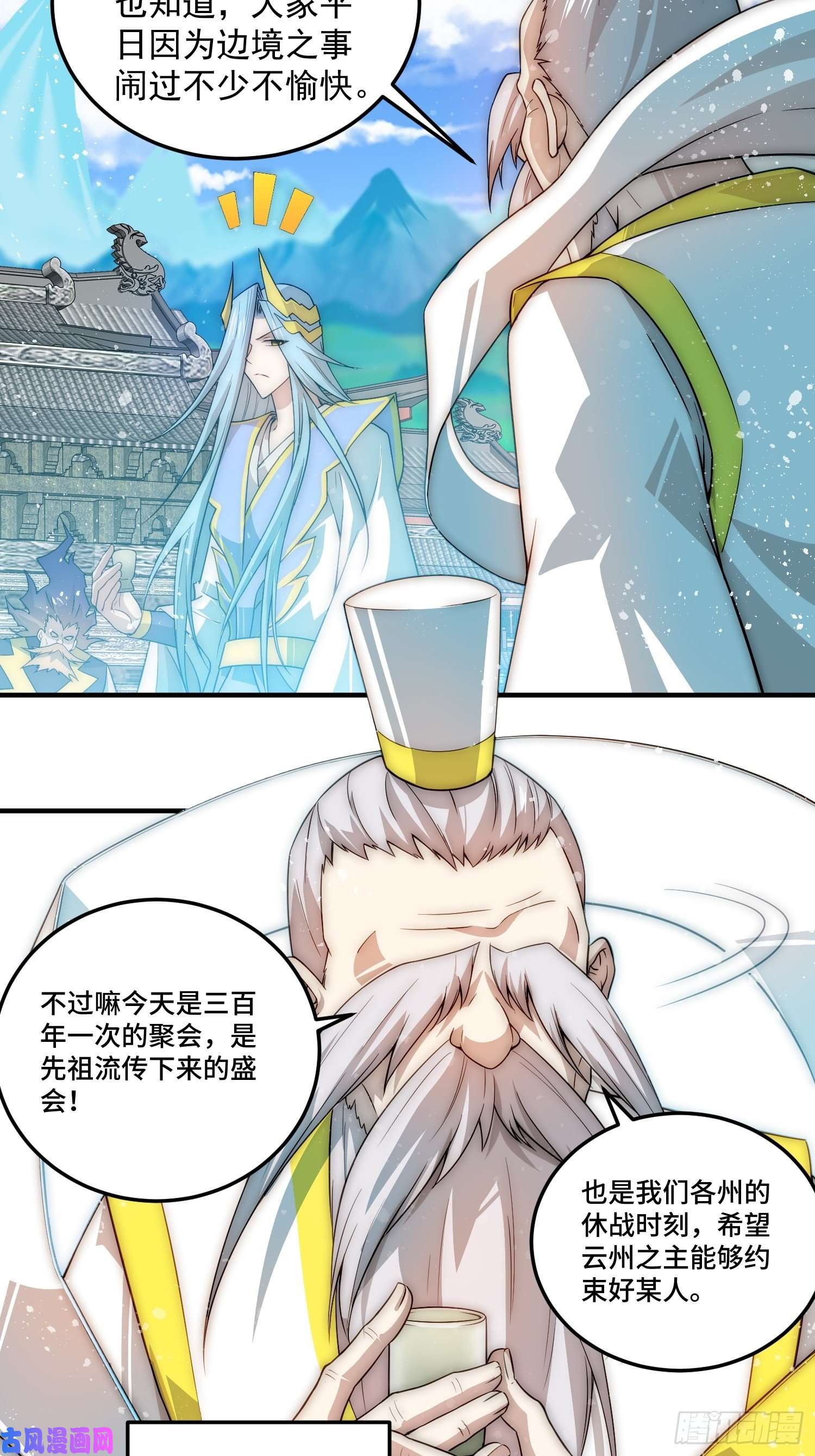 开局就无敌第33话 冒牌货竟是打工人！