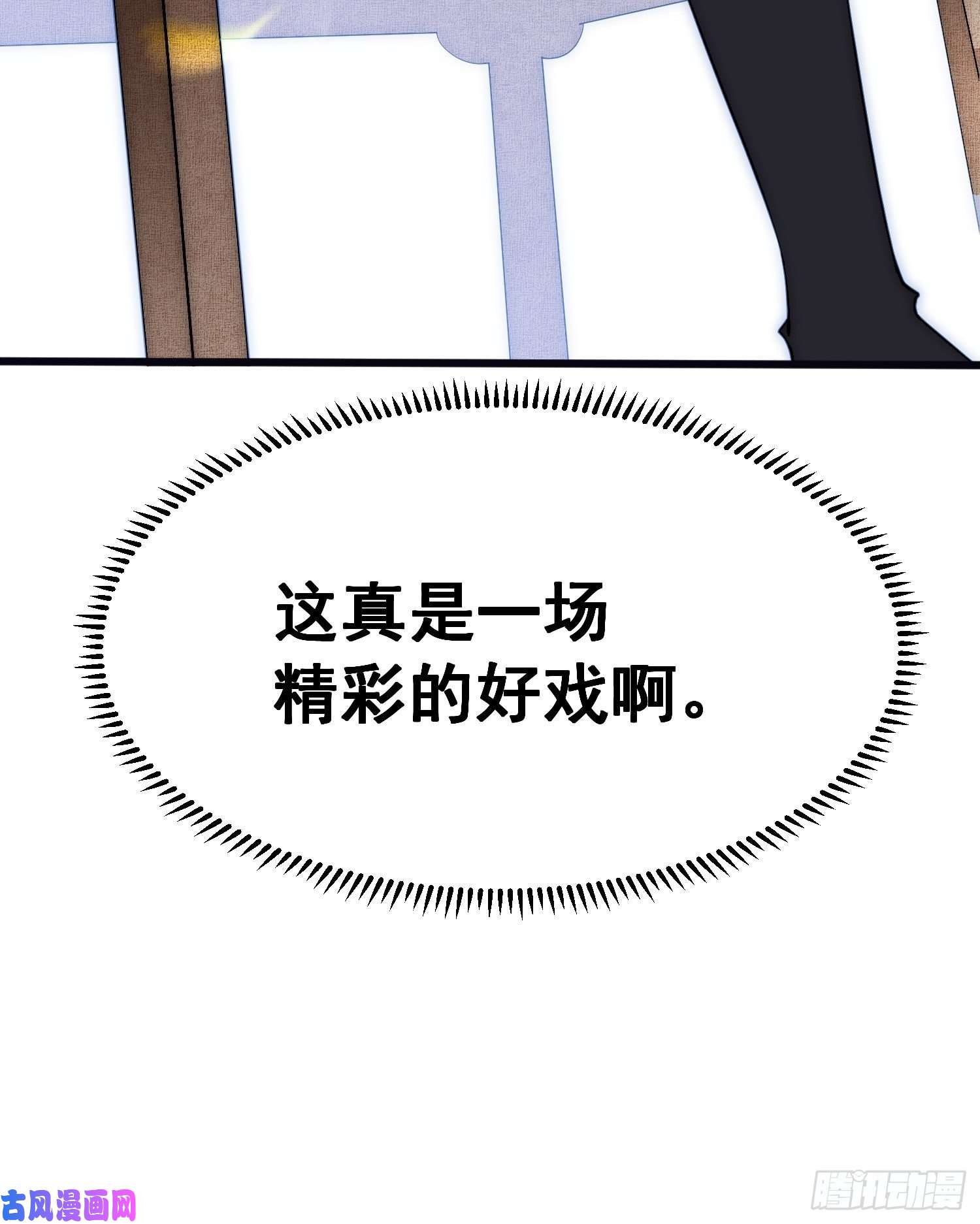 开局就无敌第33话 冒牌货竟是打工人！
