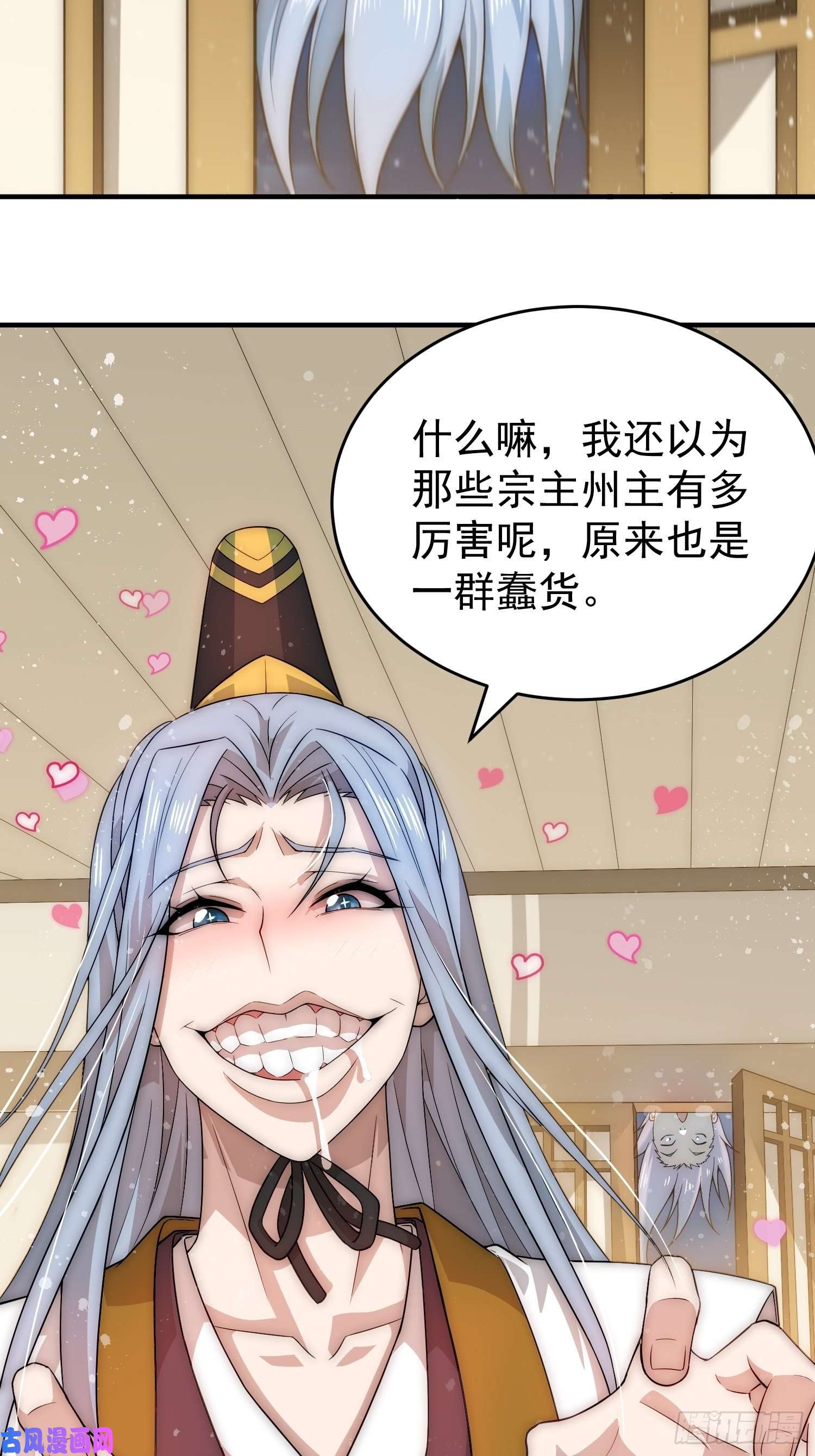 开局就无敌第33话 冒牌货竟是打工人！