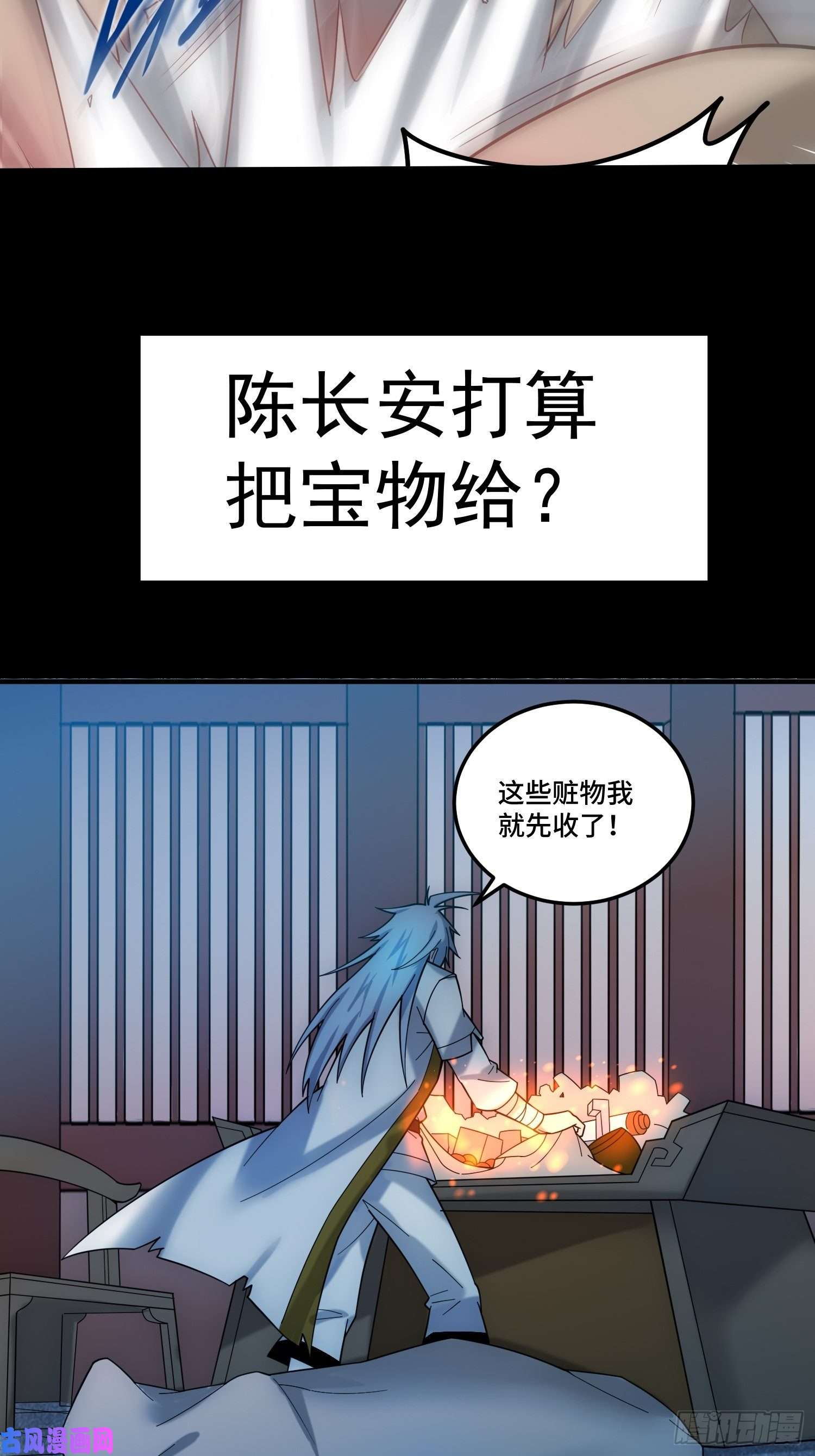 开局就无敌第33话 冒牌货竟是打工人！