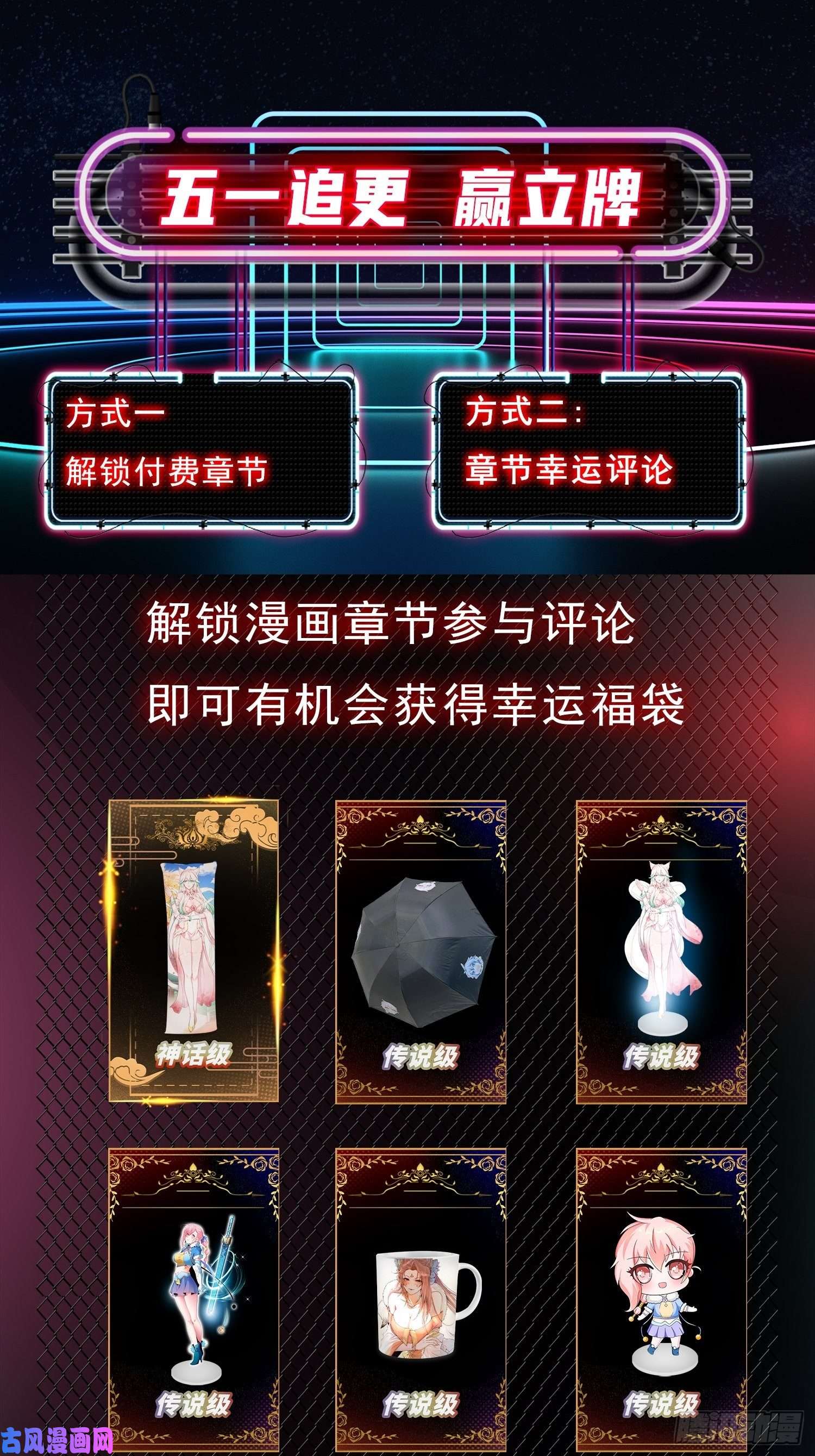 开局就无敌第33话 冒牌货竟是打工人！