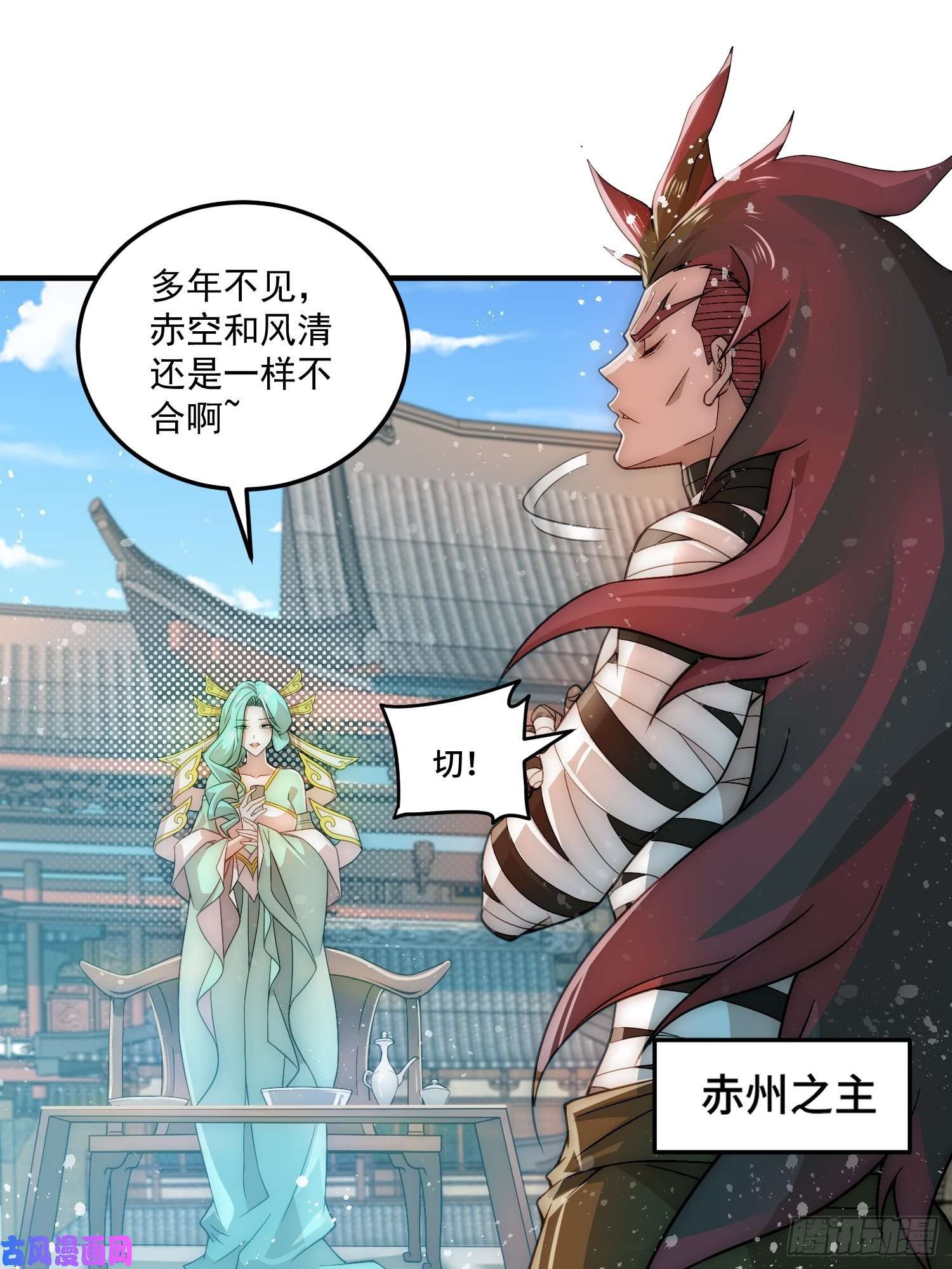 开局就无敌第33话 冒牌货竟是打工人！