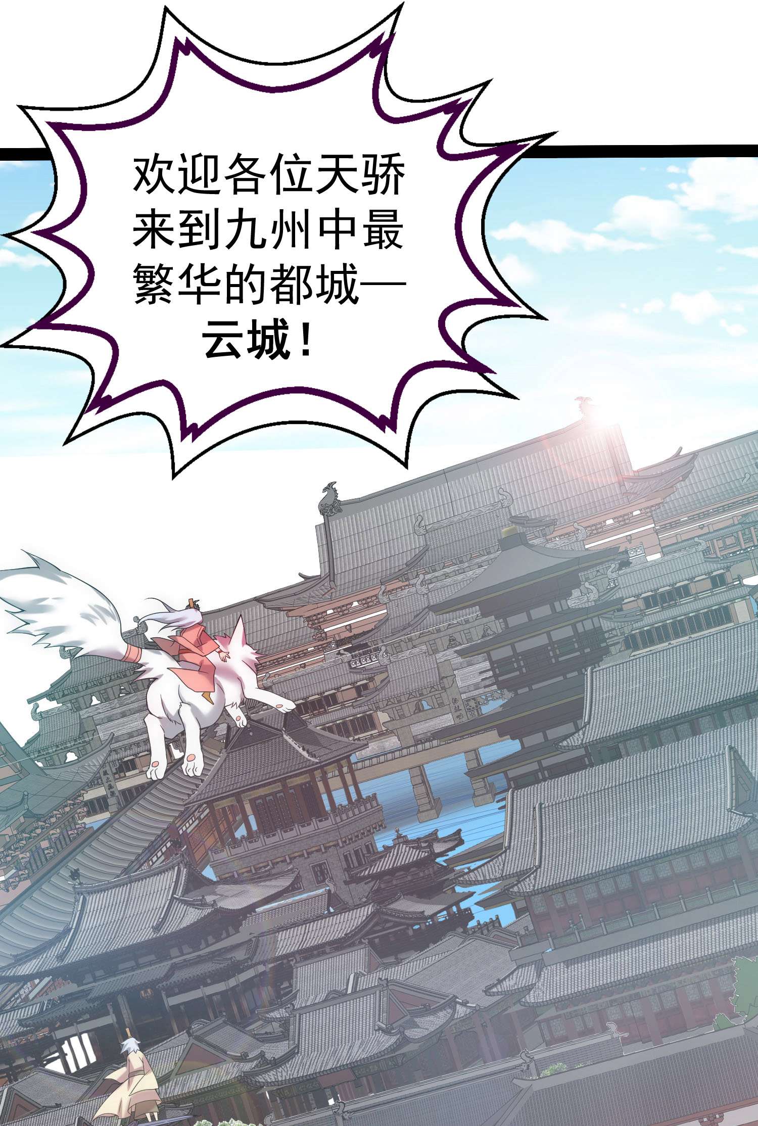 开局就无敌第32话 把衣服脱了