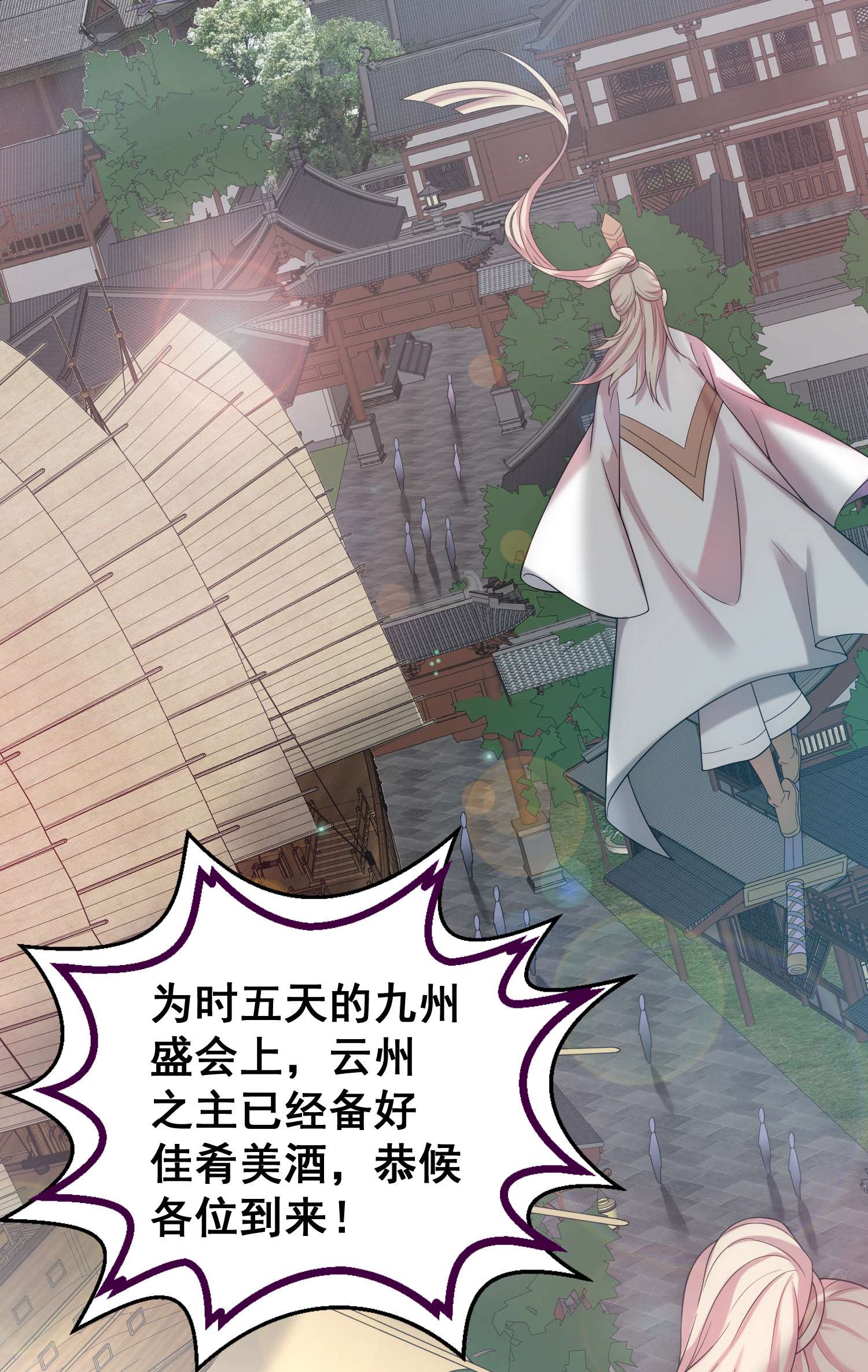 开局就无敌第32话 把衣服脱了