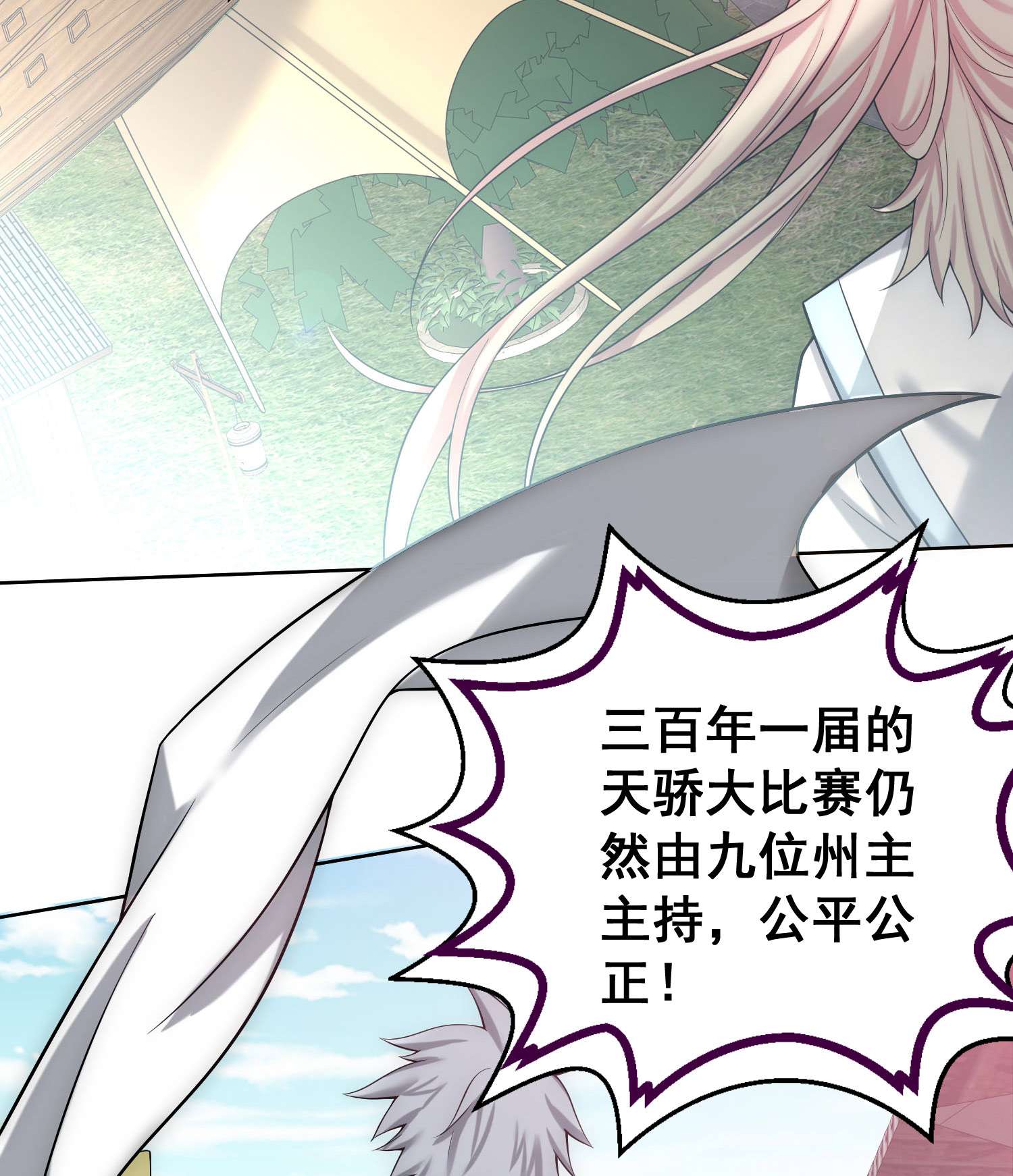 开局就无敌第32话 把衣服脱了