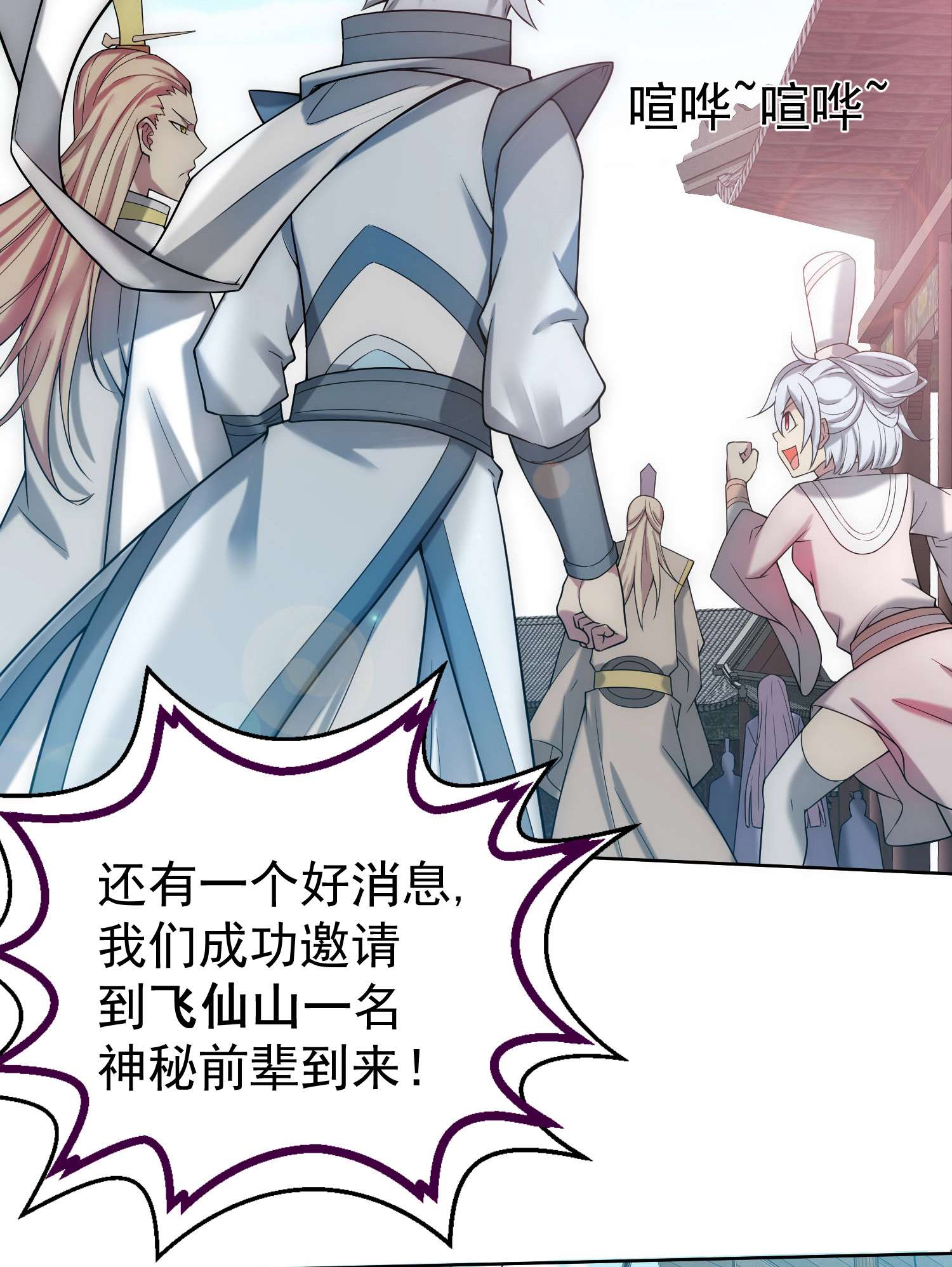 开局就无敌第32话 把衣服脱了